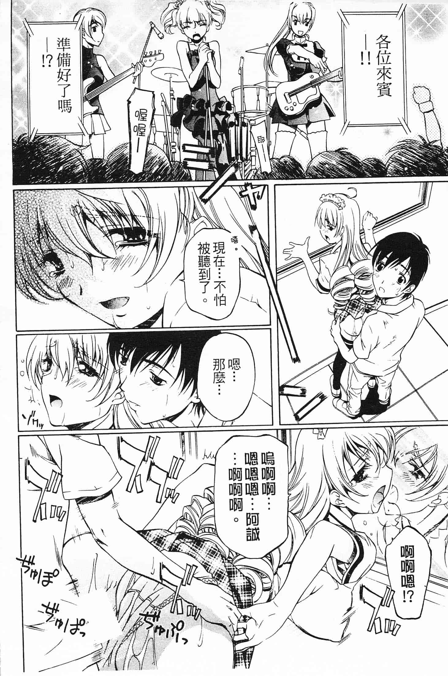 汉化版-[中村卯月] 不純異性交遊 2_第2集