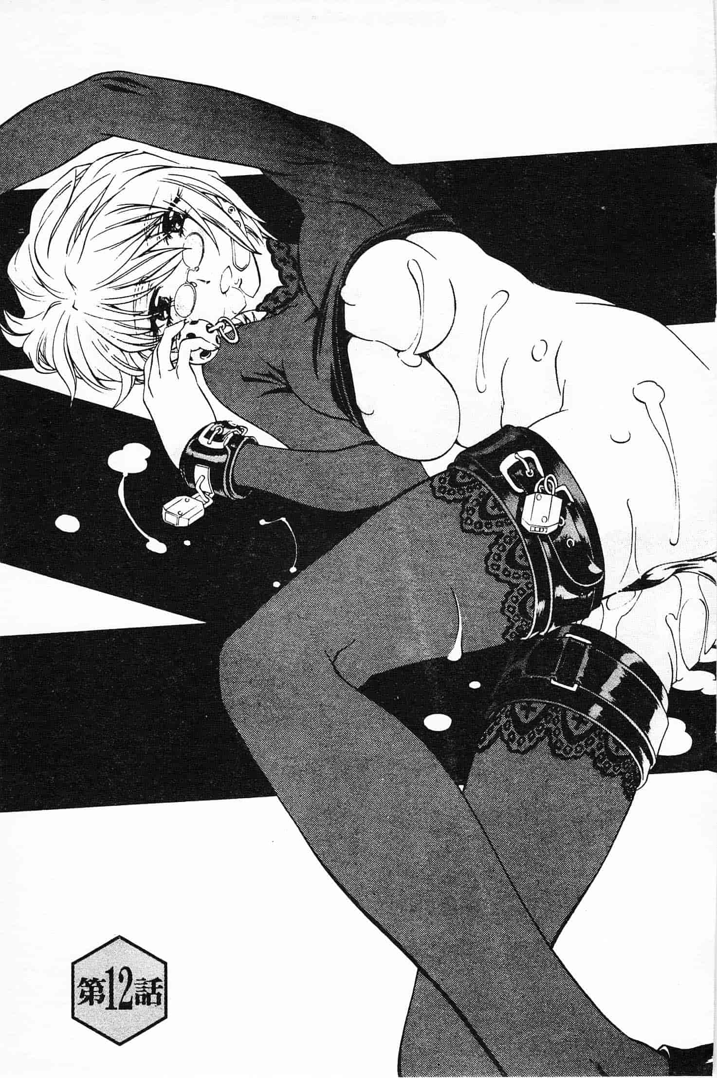 汉化版-[中村卯月] 不純異性交遊 2_第3集