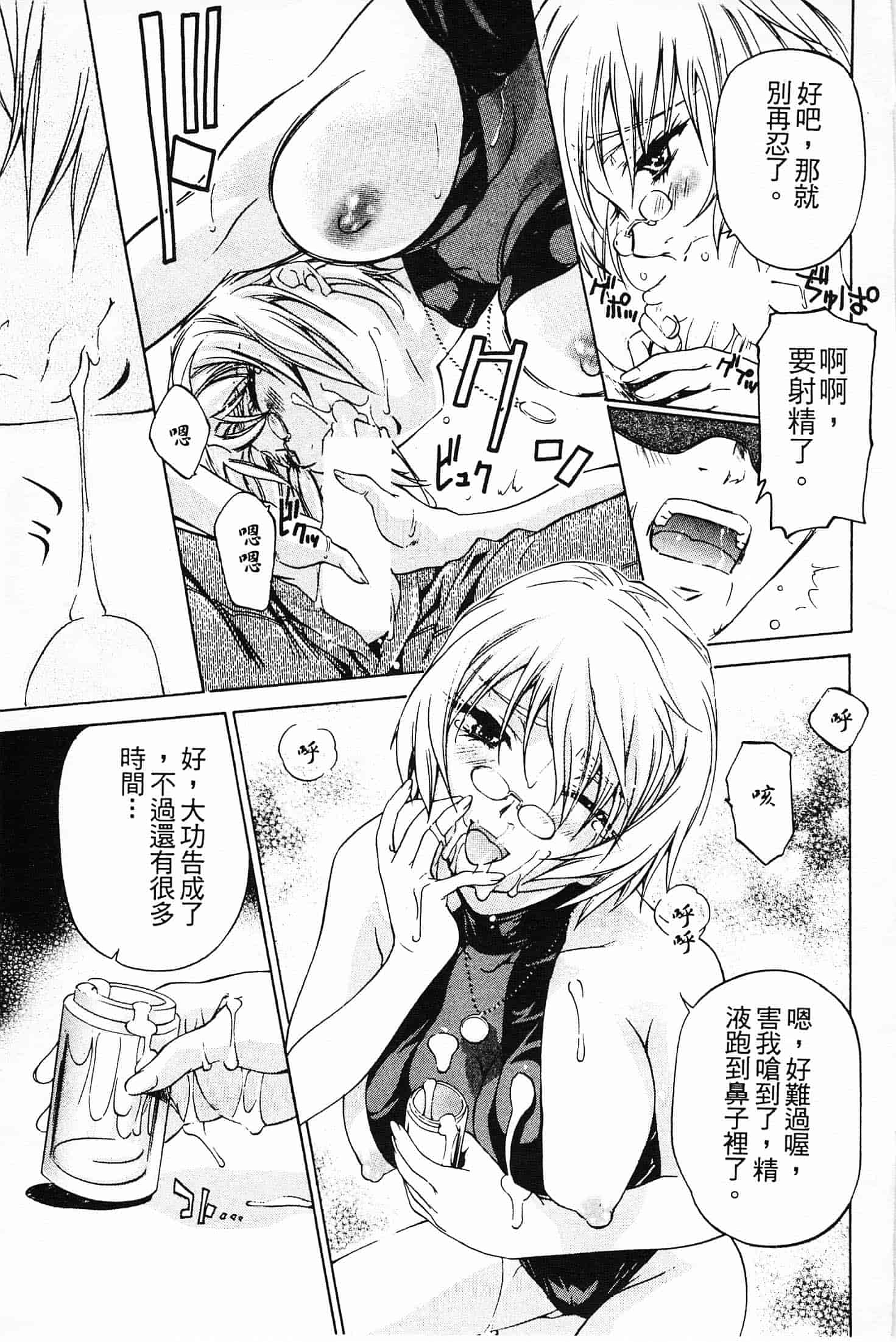 汉化版-[中村卯月] 不純異性交遊 2_第3集