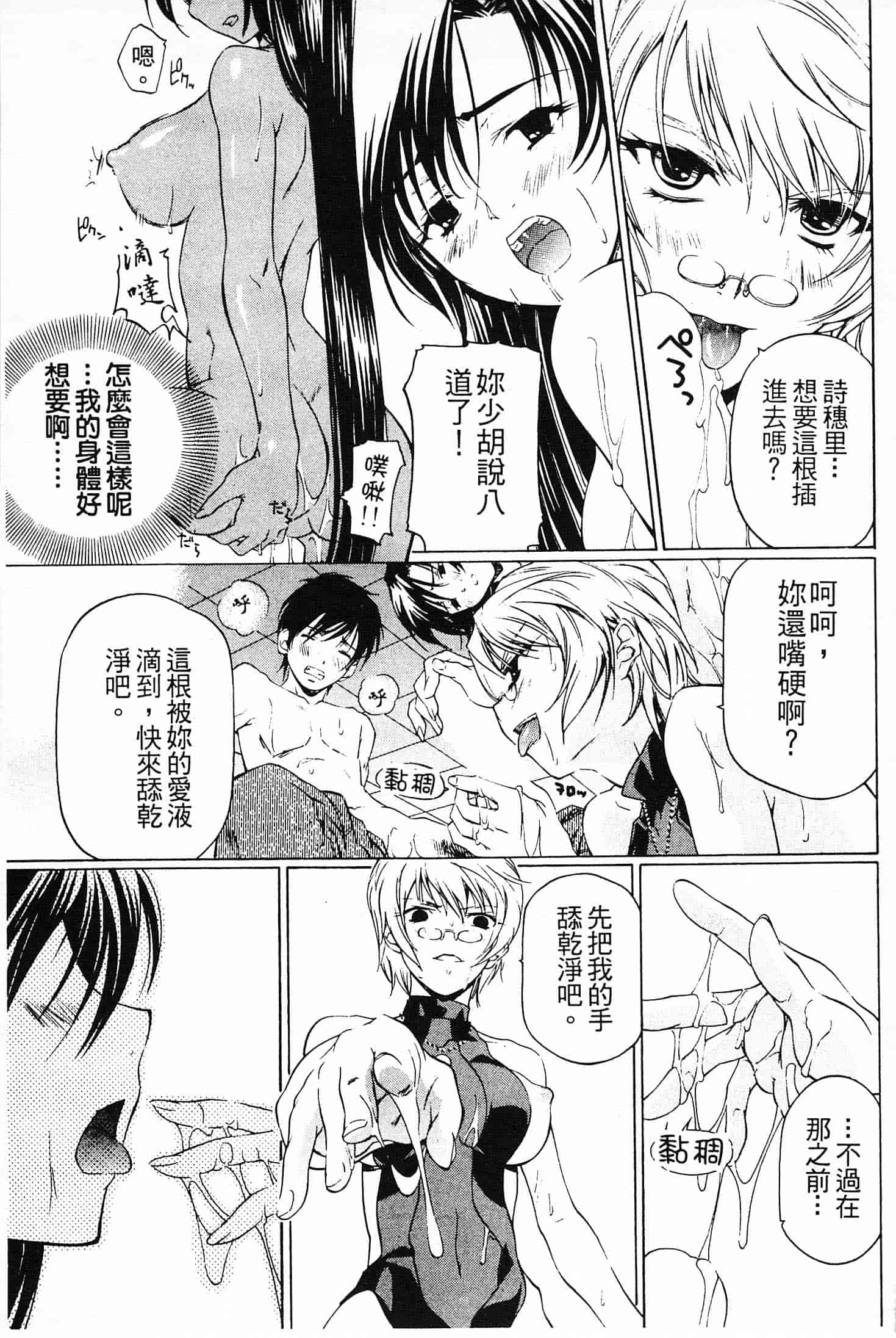 汉化版-[中村卯月] 不純異性交遊 2_第4集