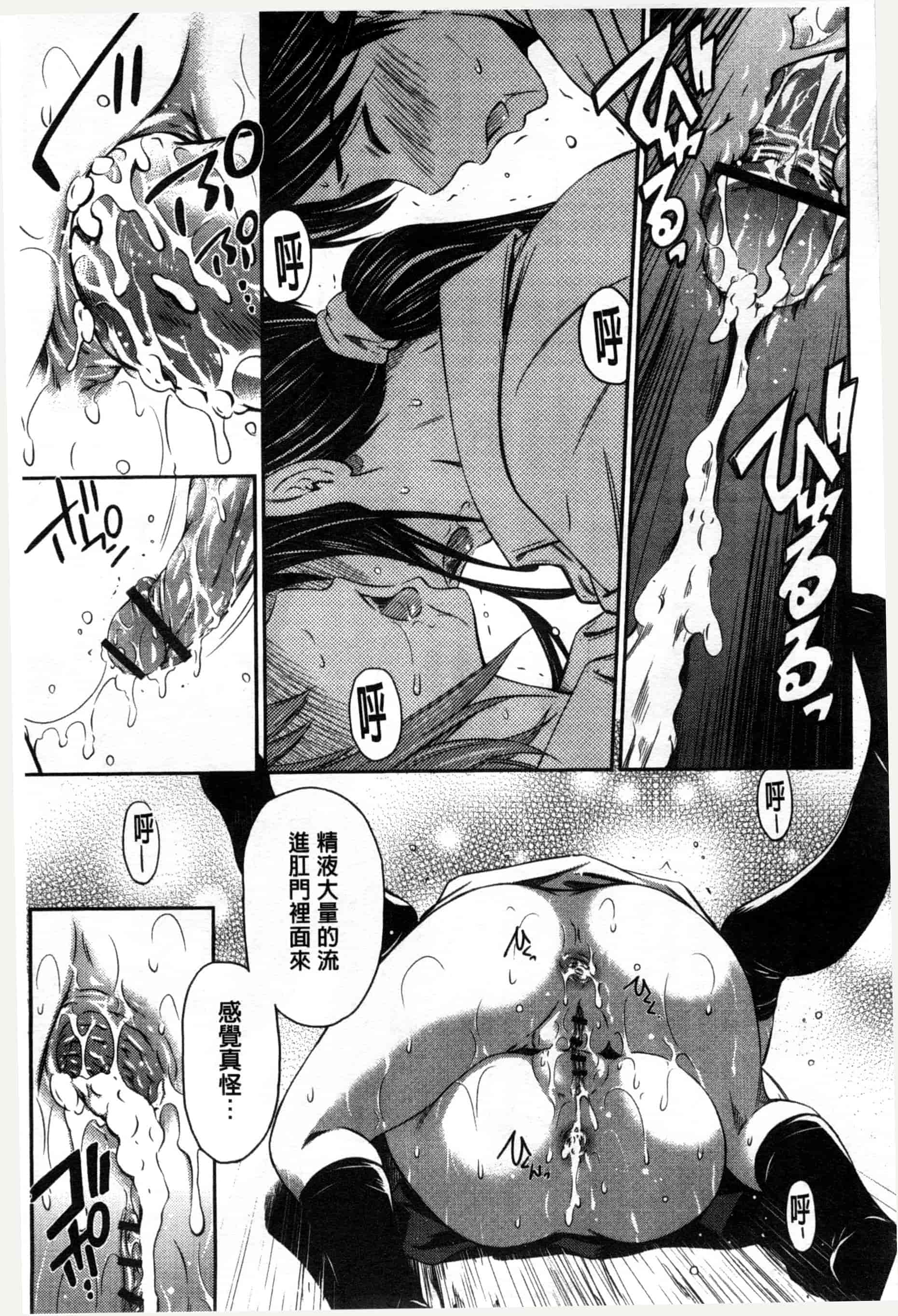 汉化版-[左橋レンヤ] 桃色トライアングル_第5集