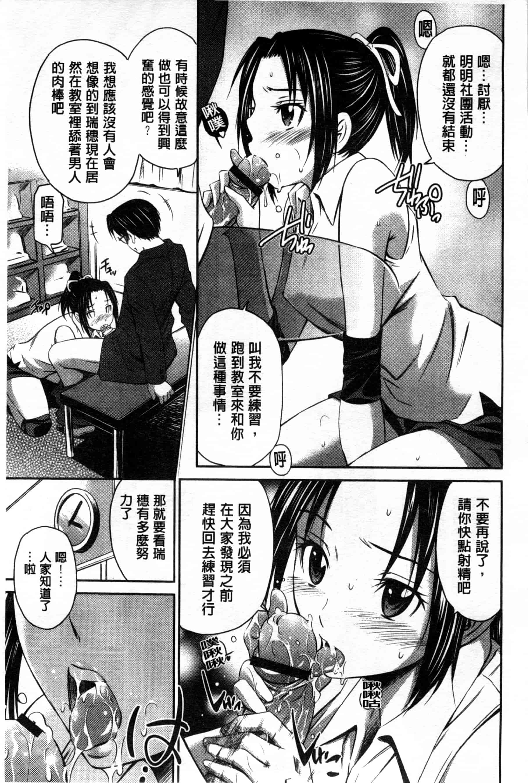 汉化版-[左橋レンヤ] 桃色トライアングル_第5集