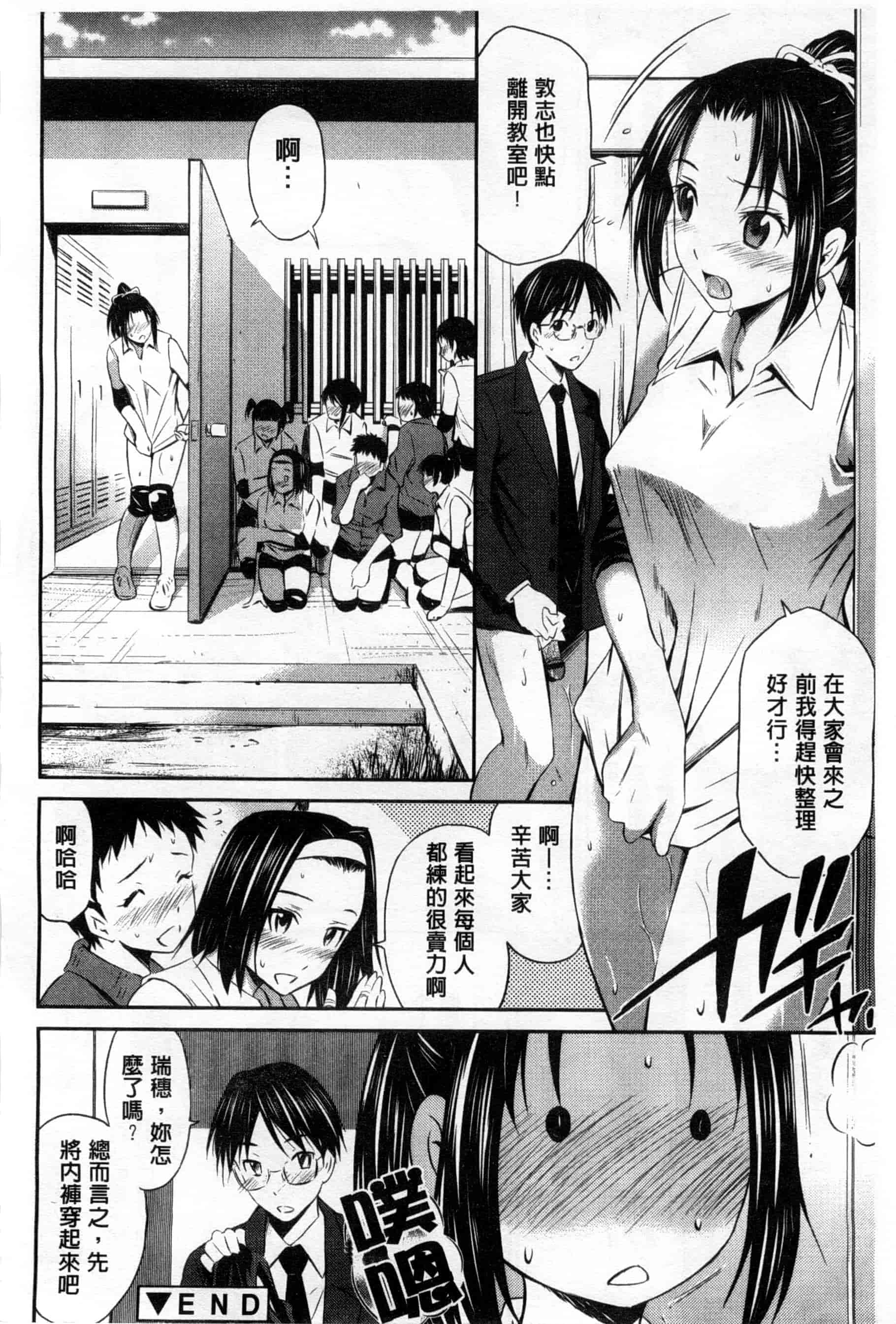 汉化版-[左橋レンヤ] 桃色トライアングル_第6集