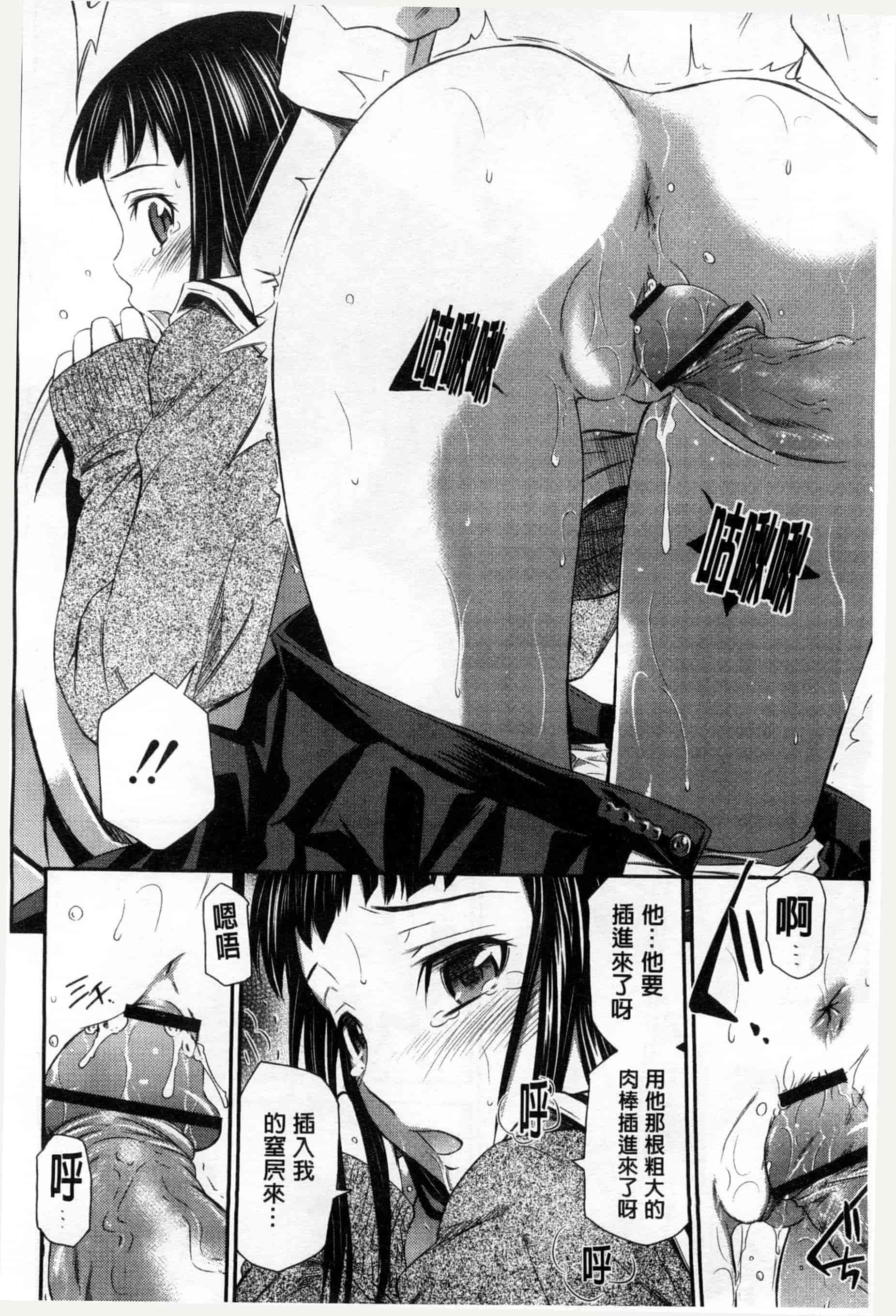汉化版-[左橋レンヤ] 桃色トライアングル_第6集