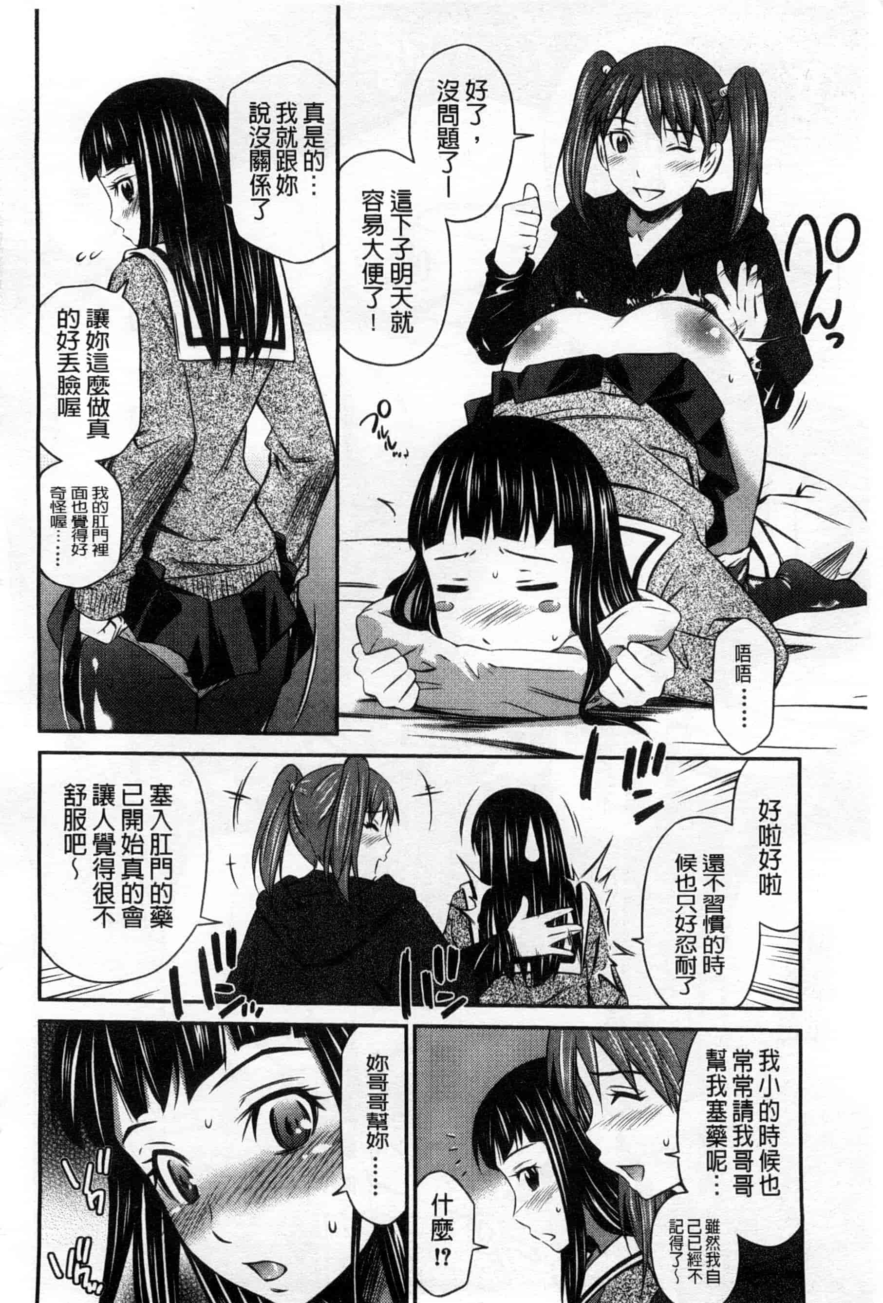 汉化版-[左橋レンヤ] 桃色トライアングル_第8集
