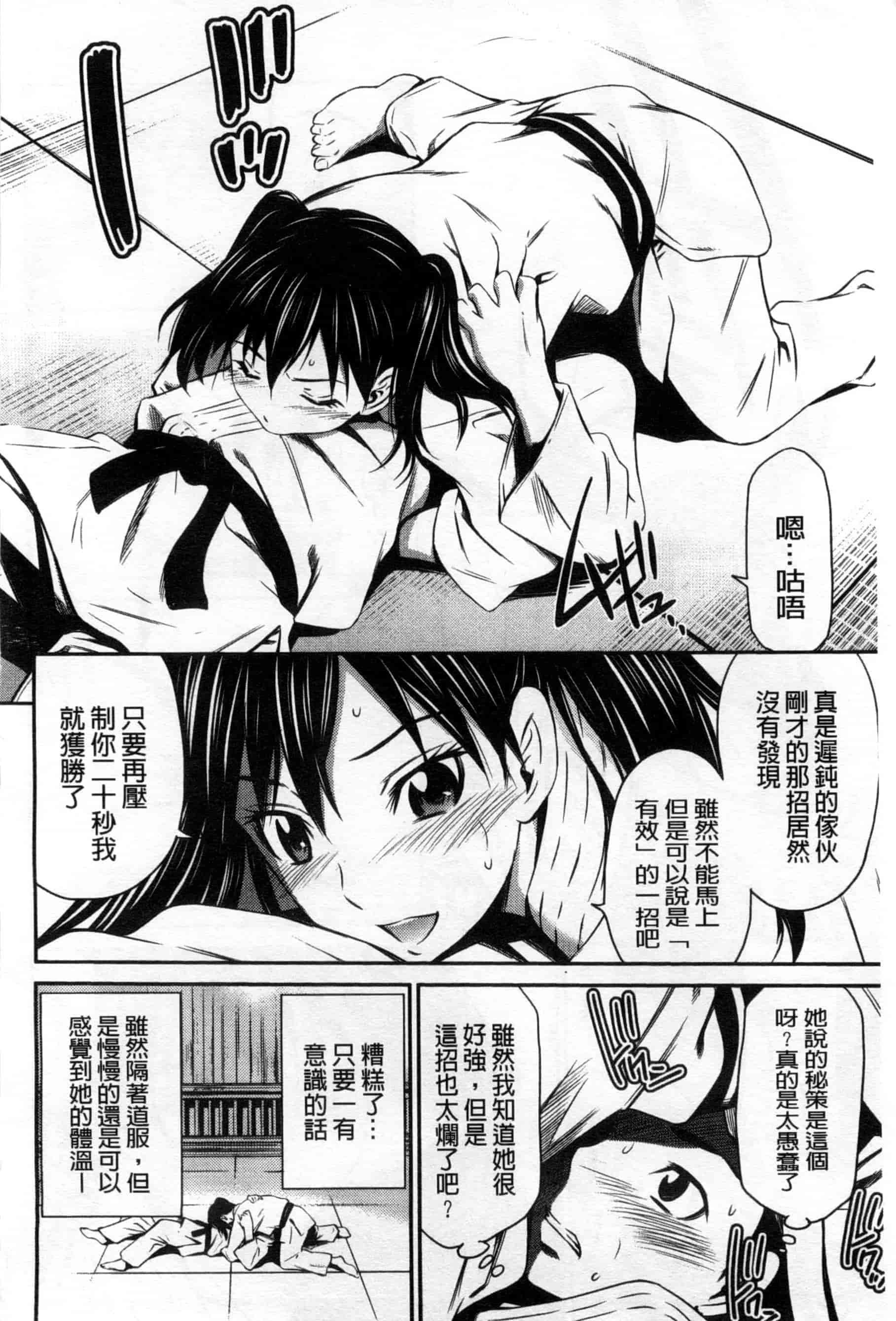 汉化版-[左橋レンヤ] 桃色トライアングル_第8集