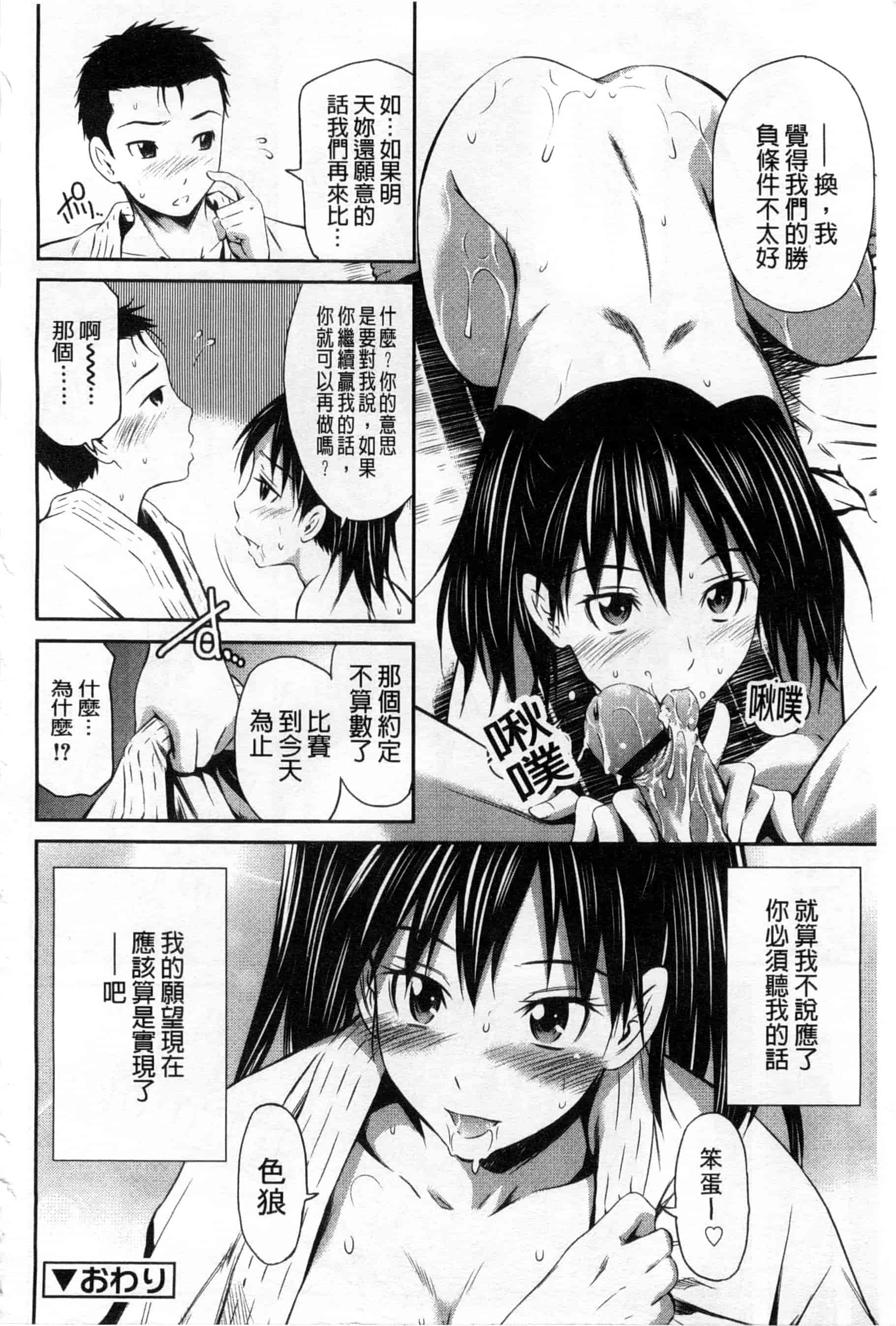 汉化版-[左橋レンヤ] 桃色トライアングル_第9集