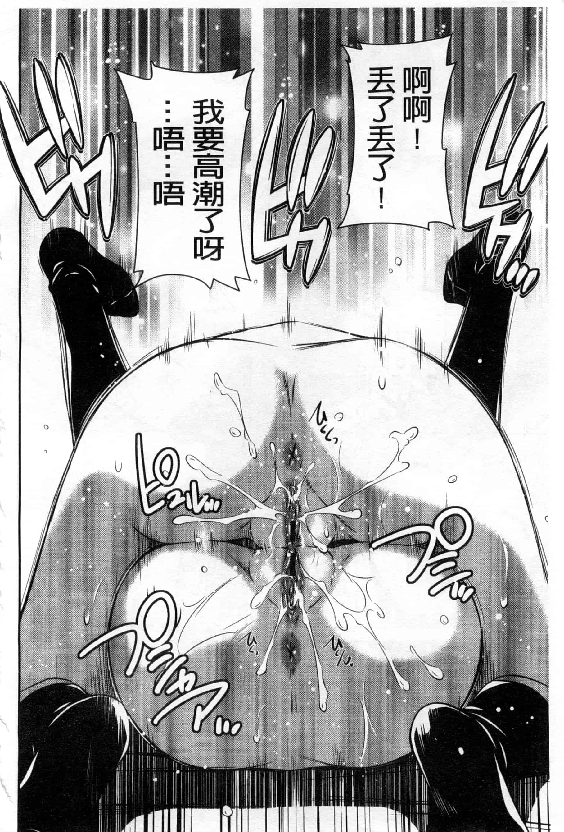 汉化版-[左橋レンヤ] 桃色トライアングル_第9集