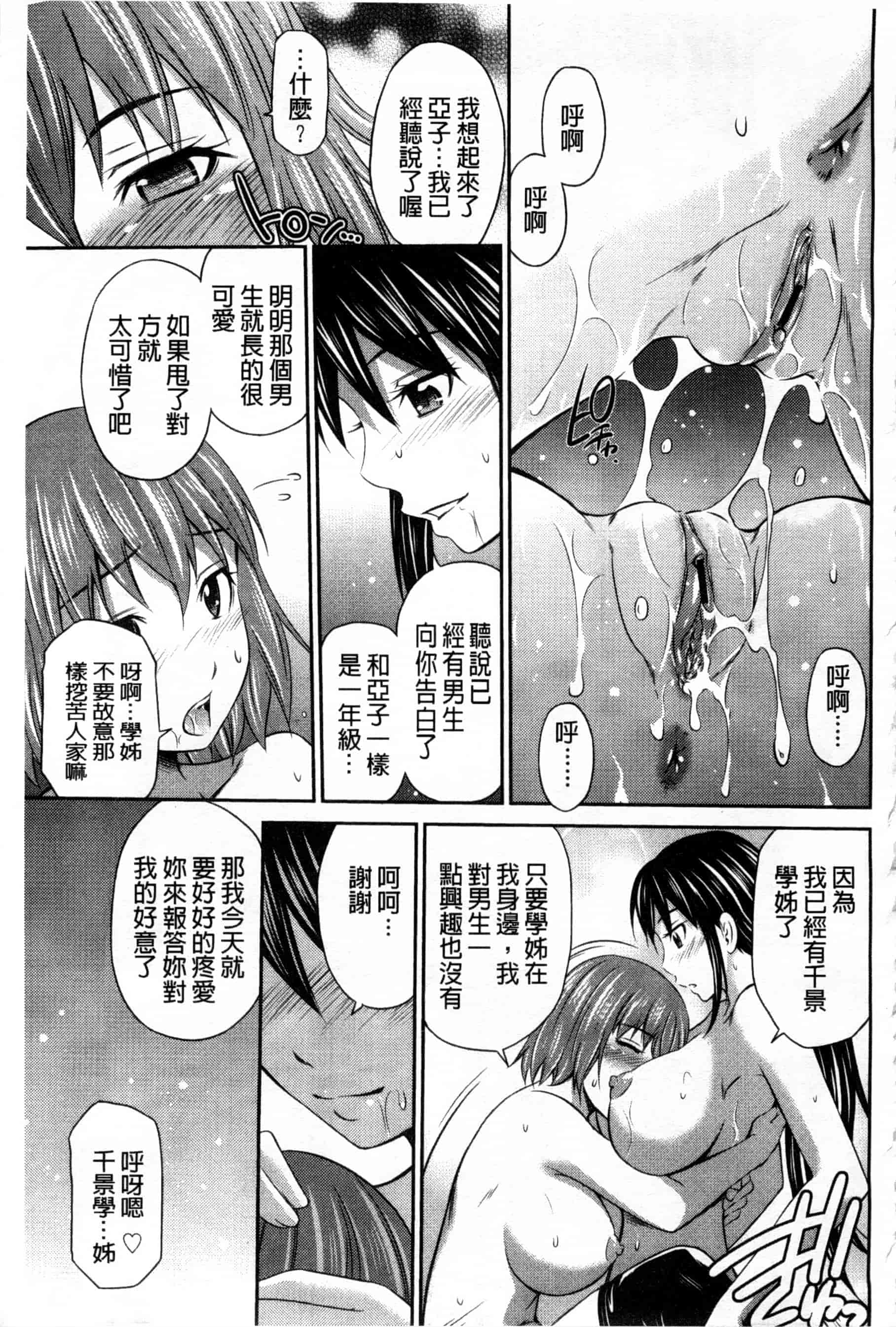 汉化版-[左橋レンヤ] 桃色トライアングル_第9集