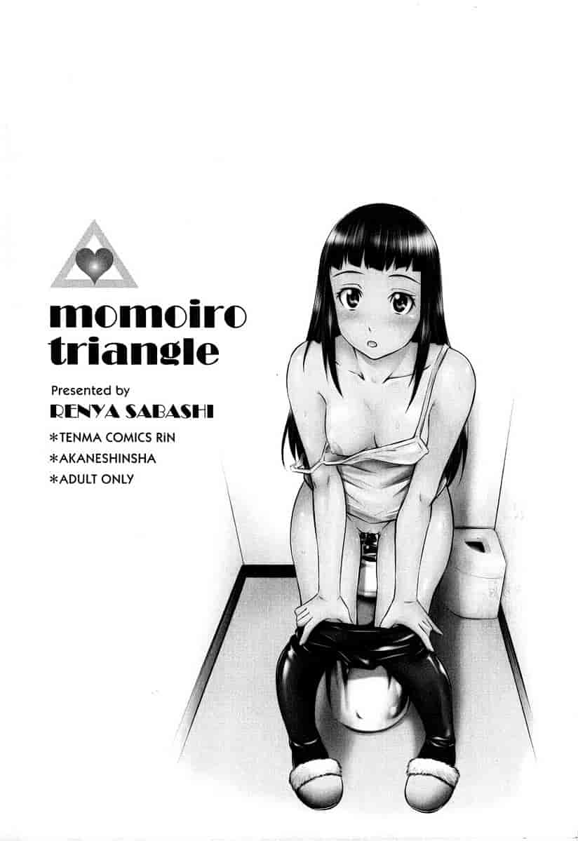 汉化版-[左橋レンヤ] 桃色トライアングル_第9集