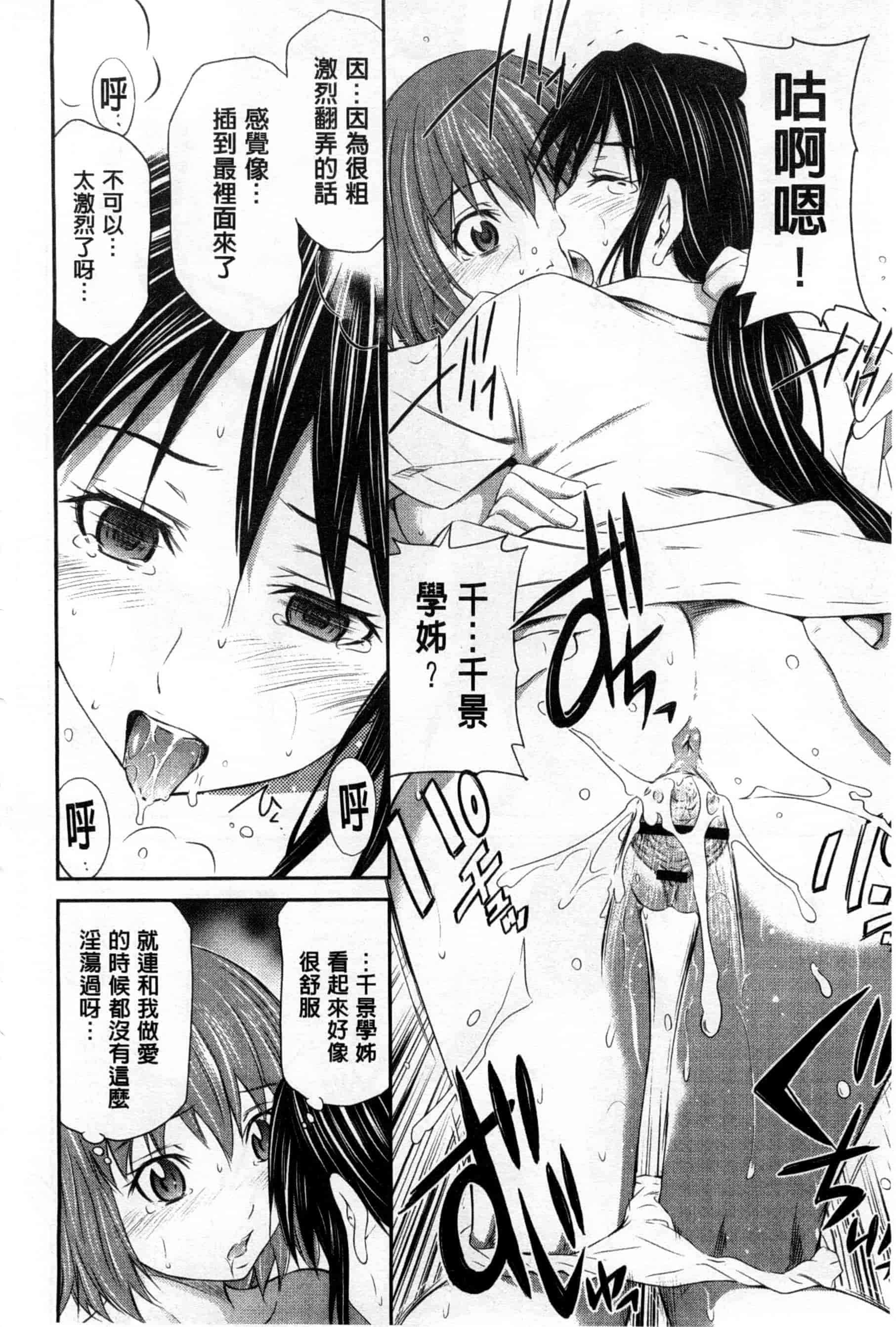 汉化版-[左橋レンヤ] 桃色トライアングル_第1集