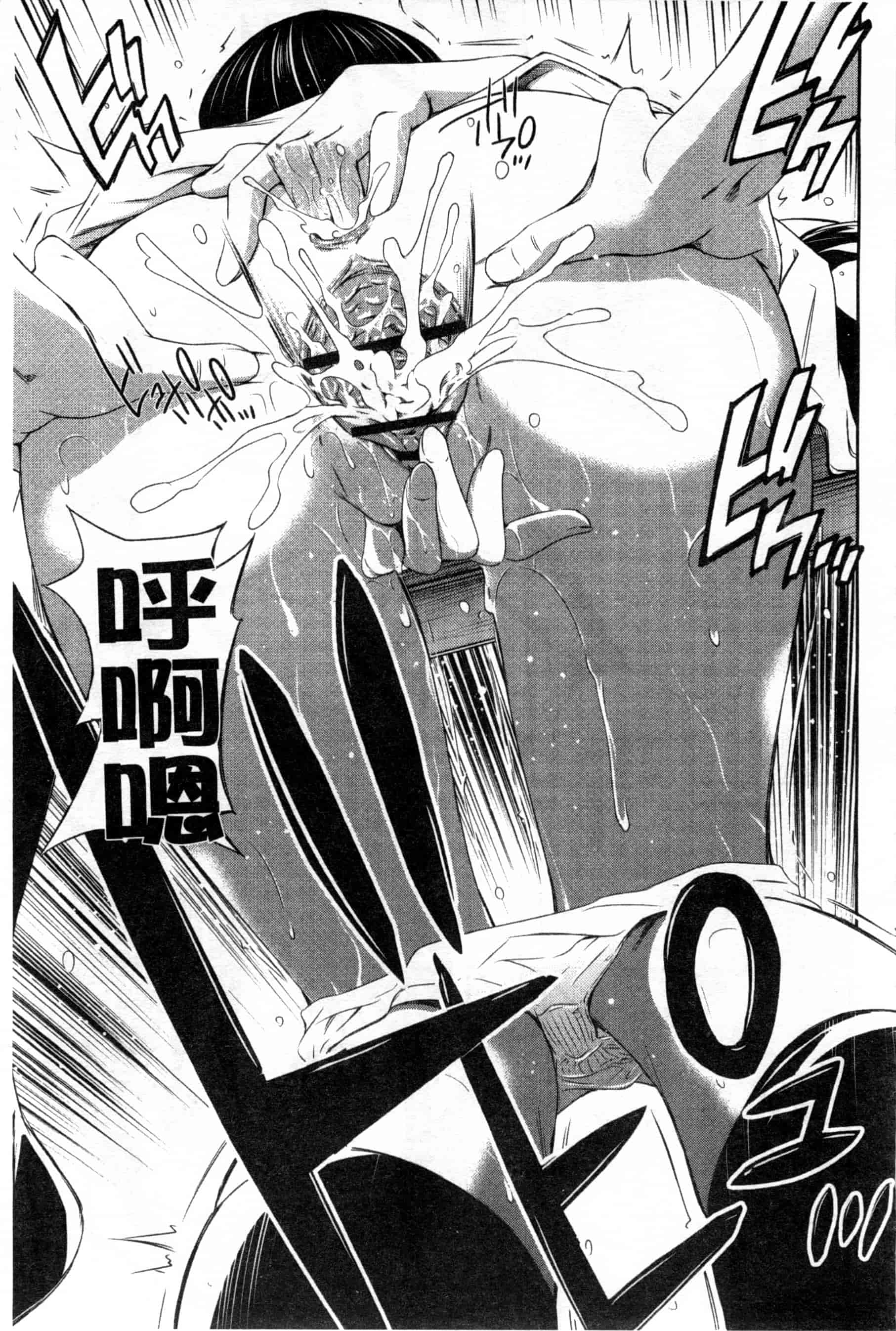 汉化版-[左橋レンヤ] 桃色トライアングル_第2集