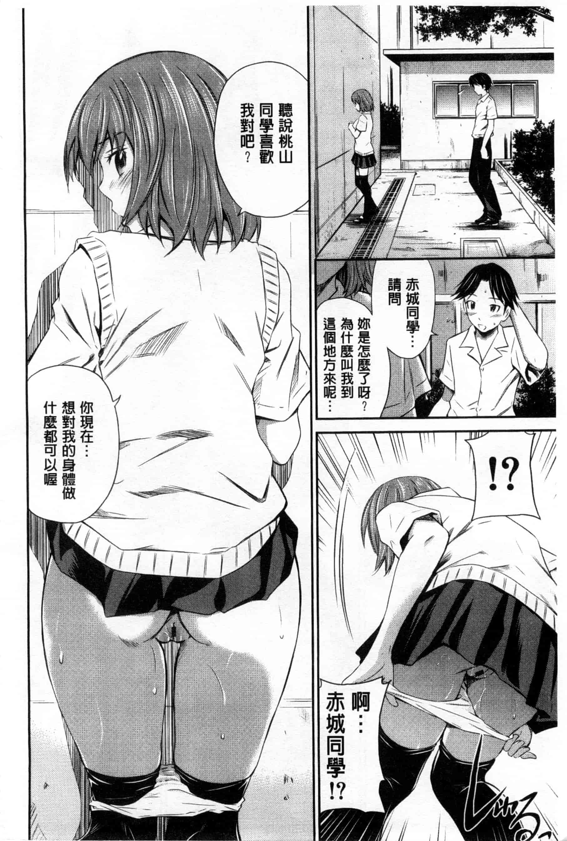 汉化版-[左橋レンヤ] 桃色トライアングル_第2集