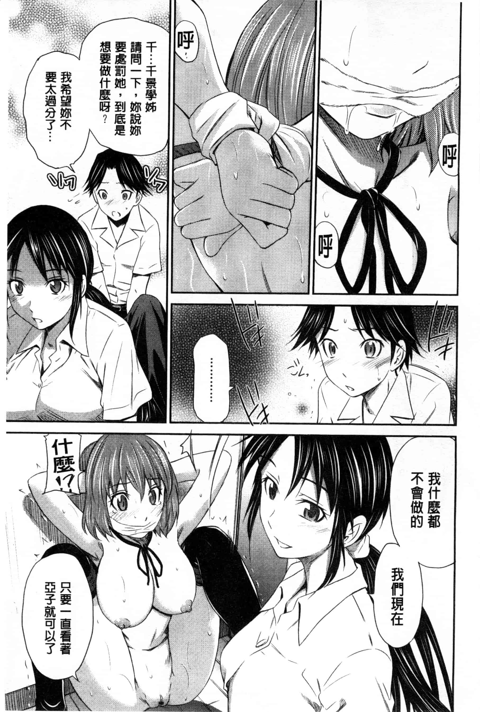 汉化版-[左橋レンヤ] 桃色トライアングル_第2集