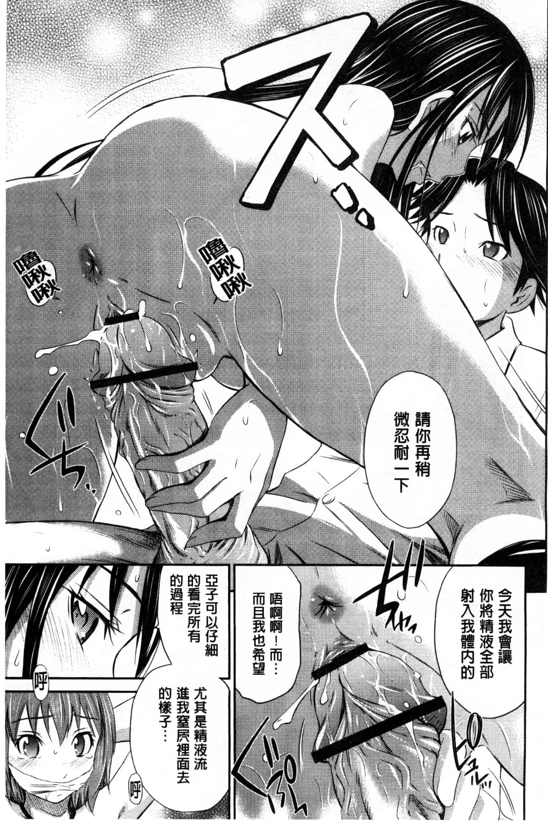 汉化版-[左橋レンヤ] 桃色トライアングル_第2集