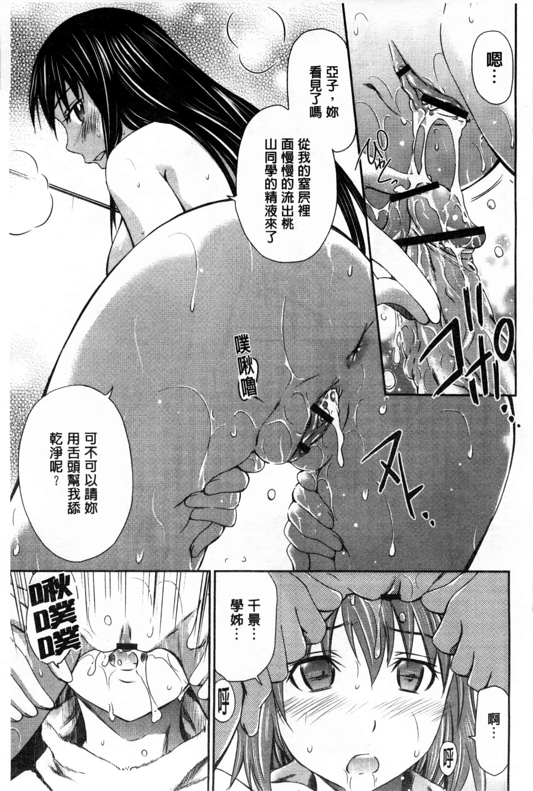汉化版-[左橋レンヤ] 桃色トライアングル_第3集