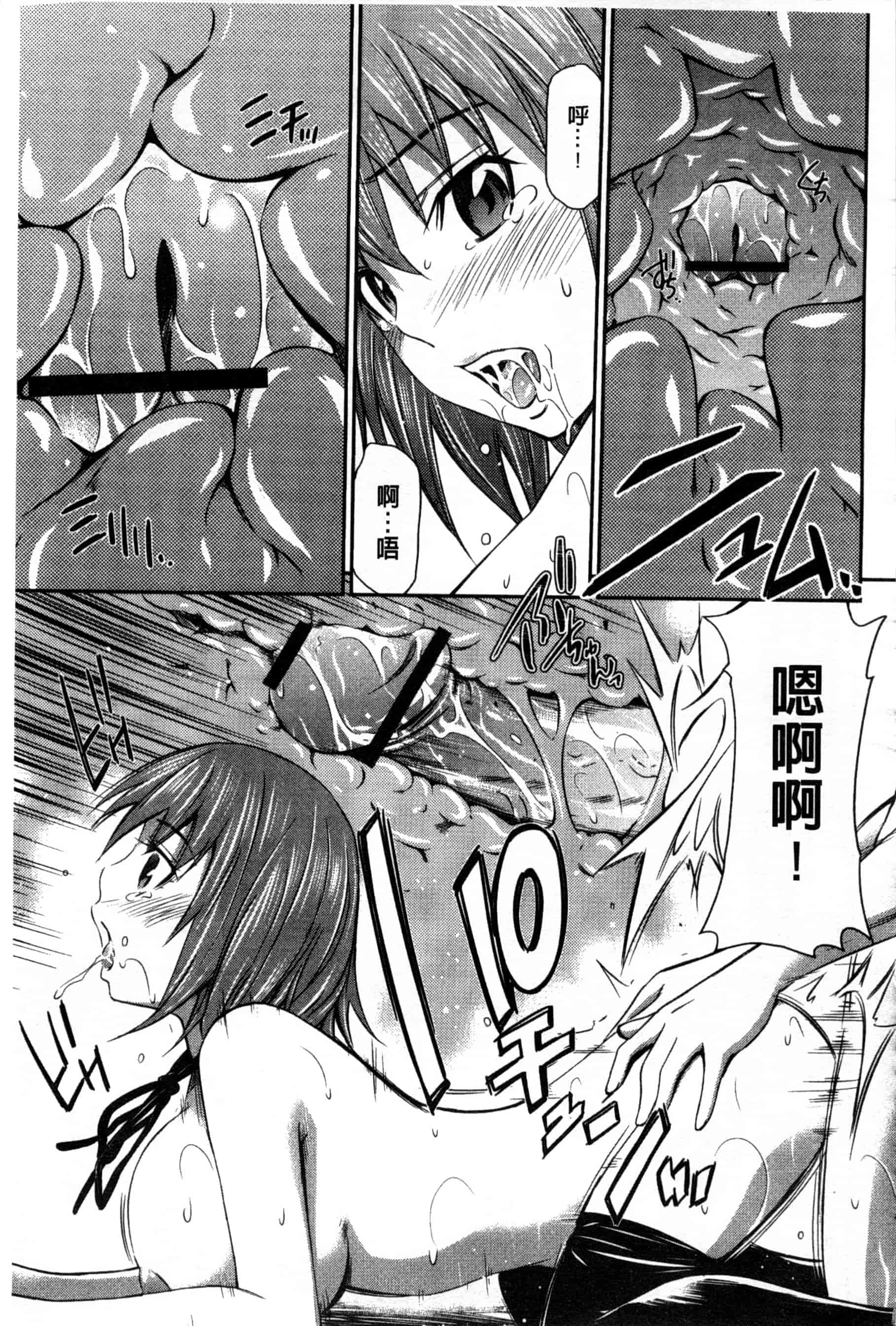 汉化版-[左橋レンヤ] 桃色トライアングル_第3集