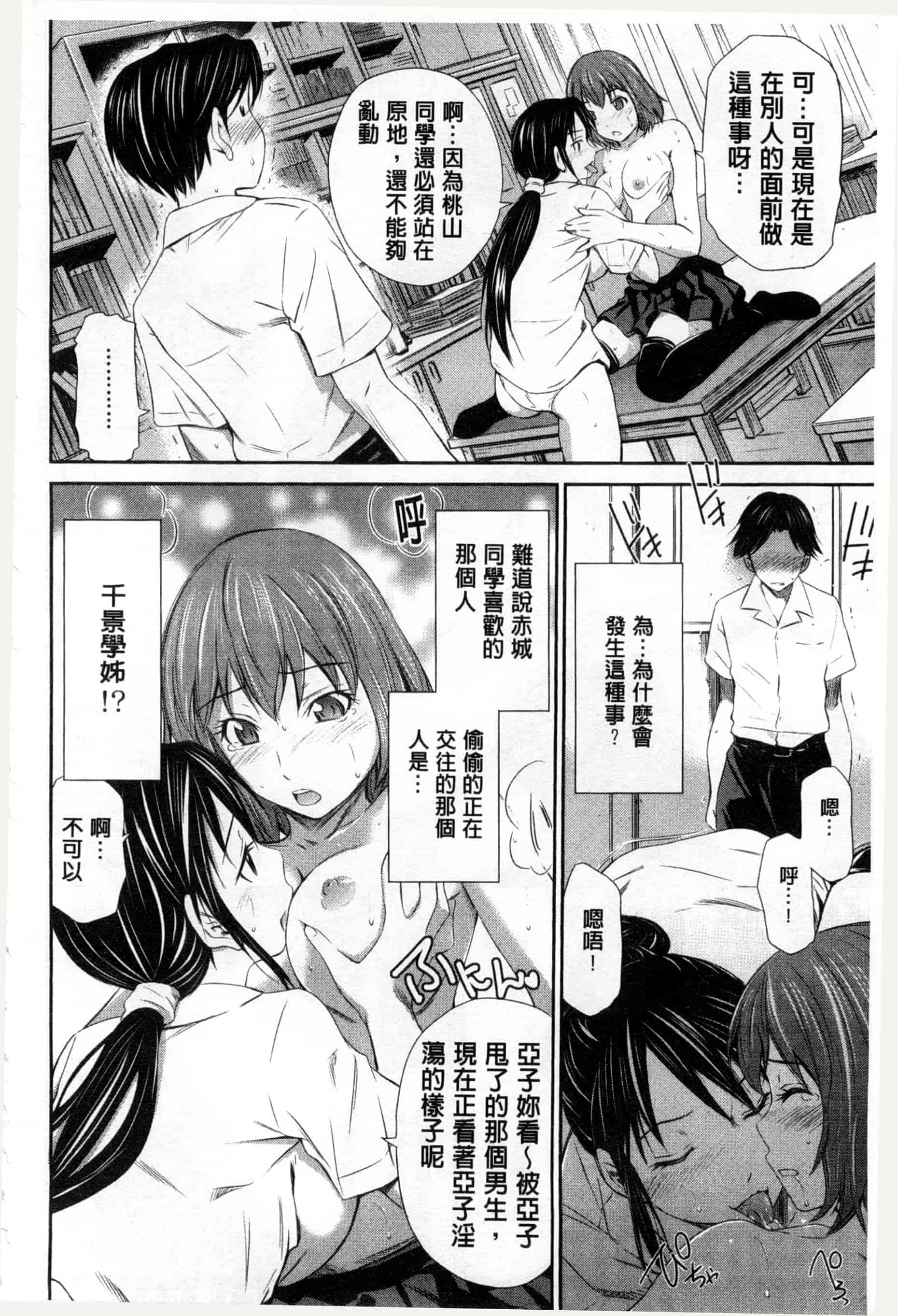 汉化版-[左橋レンヤ] 桃色トライアングル_第1集