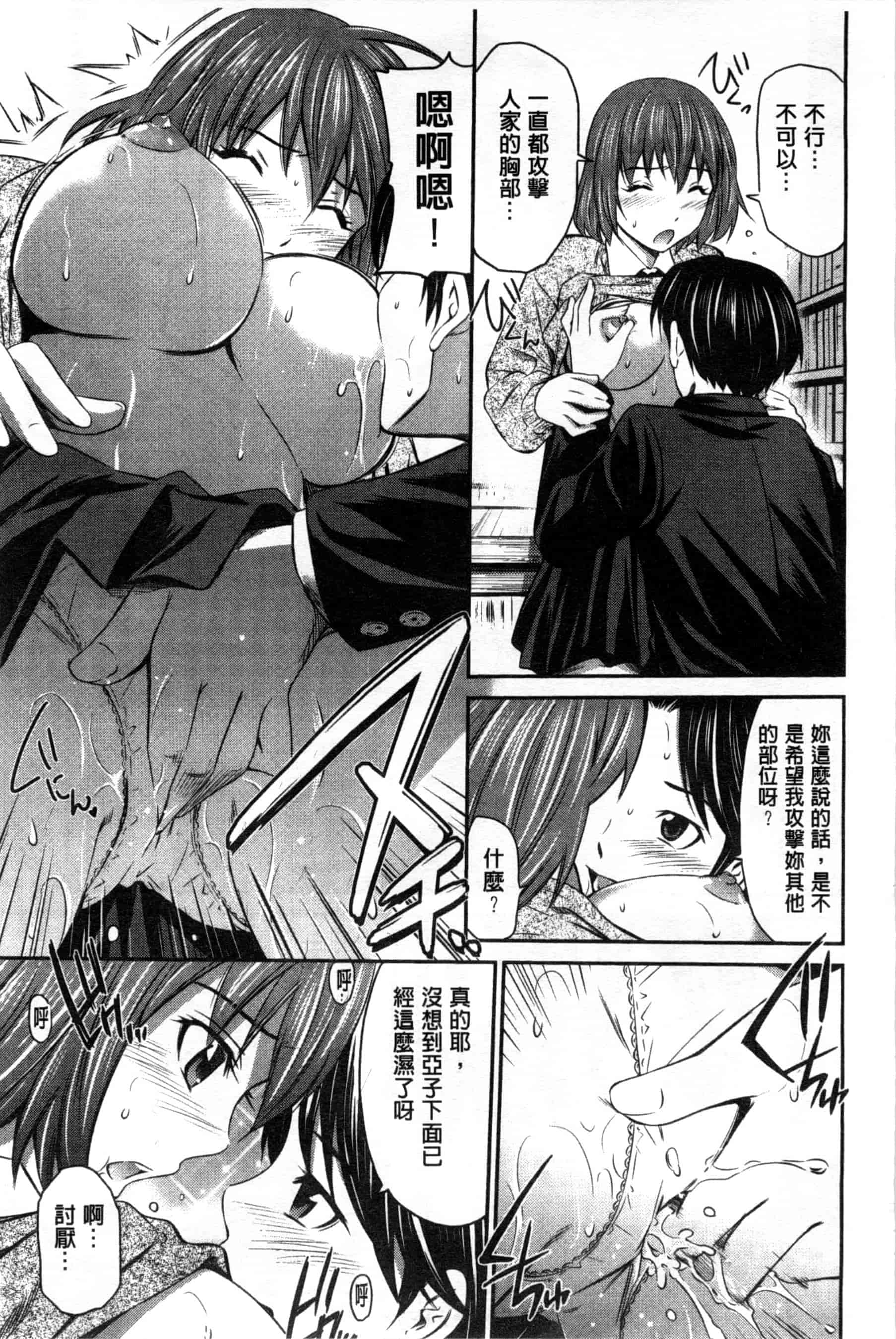 汉化版-[左橋レンヤ] 桃色トライアングル_第4集