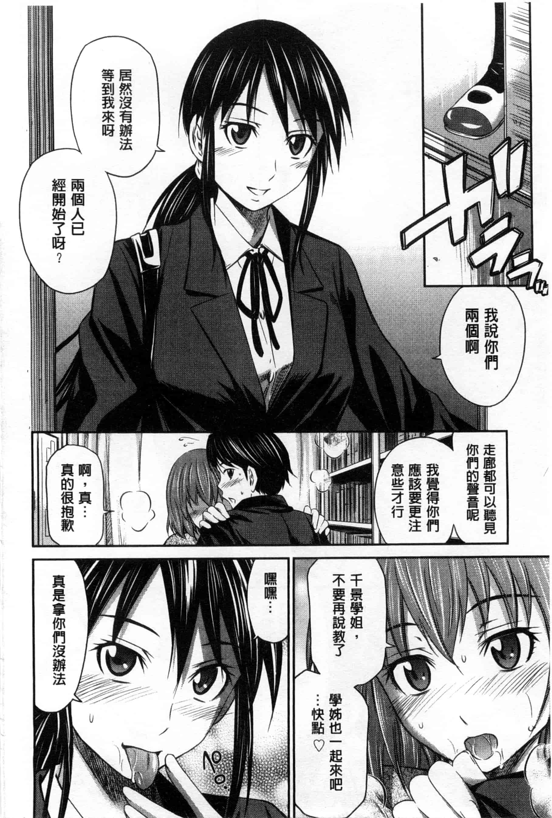 汉化版-[左橋レンヤ] 桃色トライアングル_第4集