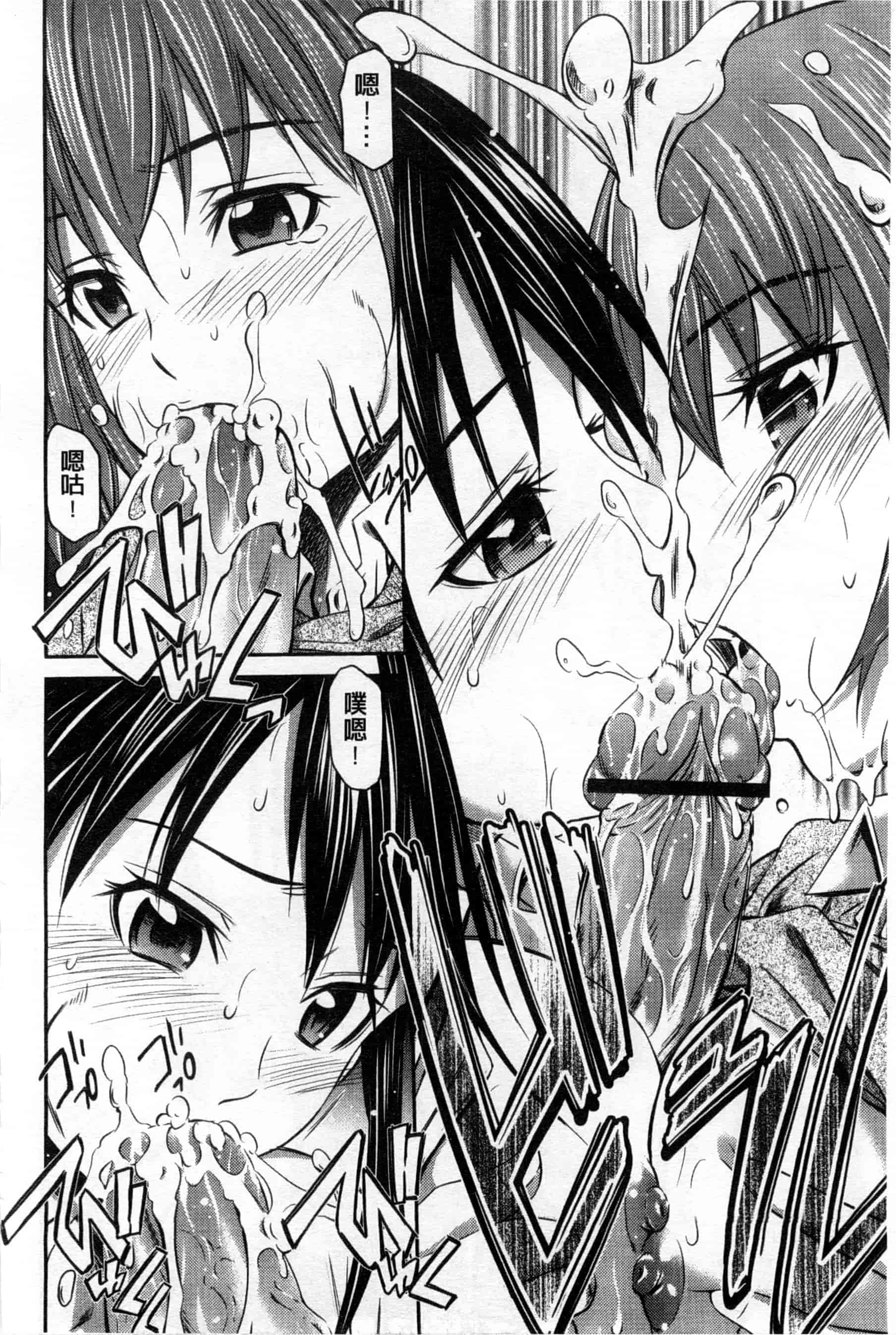 汉化版-[左橋レンヤ] 桃色トライアングル_第4集