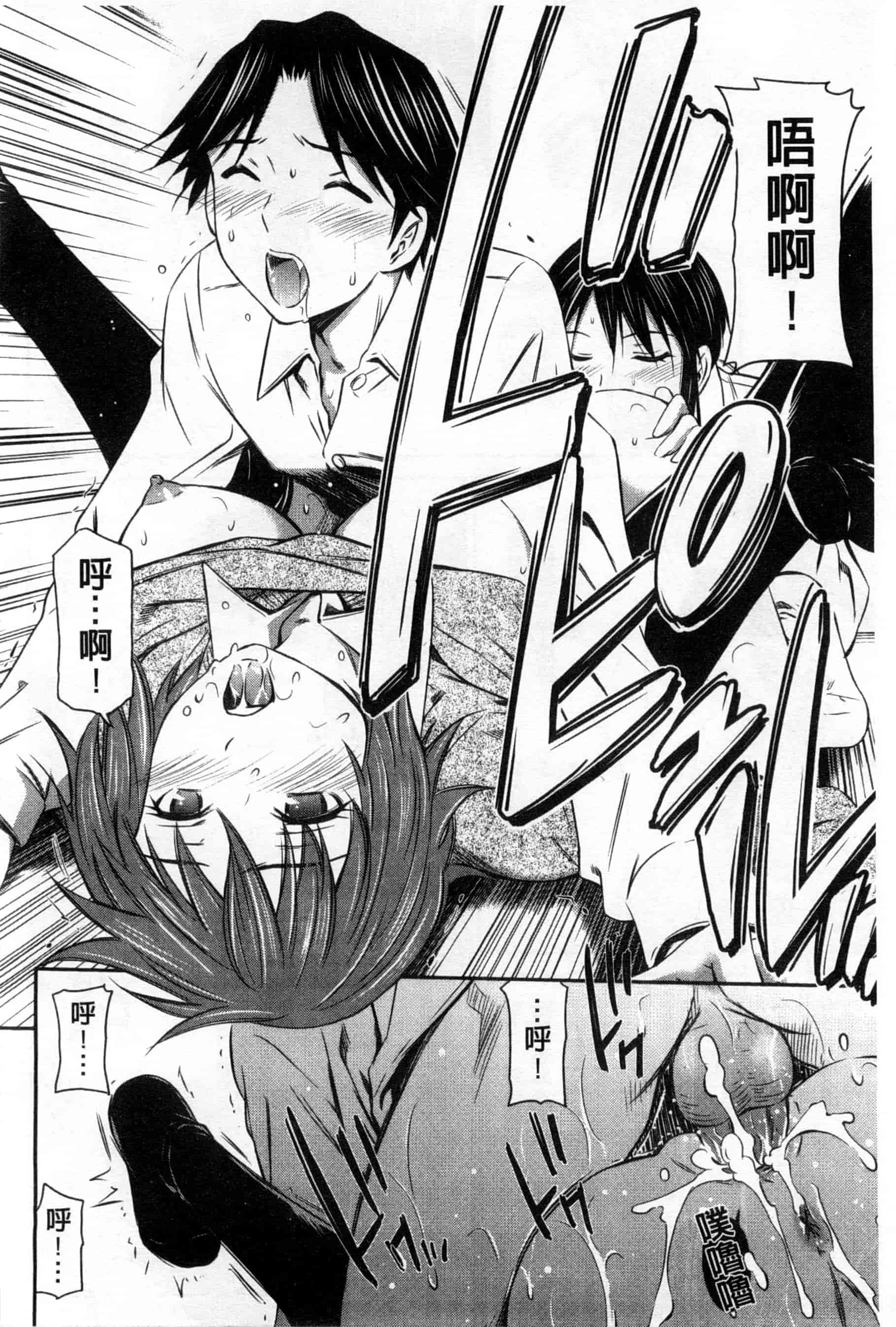 汉化版-[左橋レンヤ] 桃色トライアングル_第4集