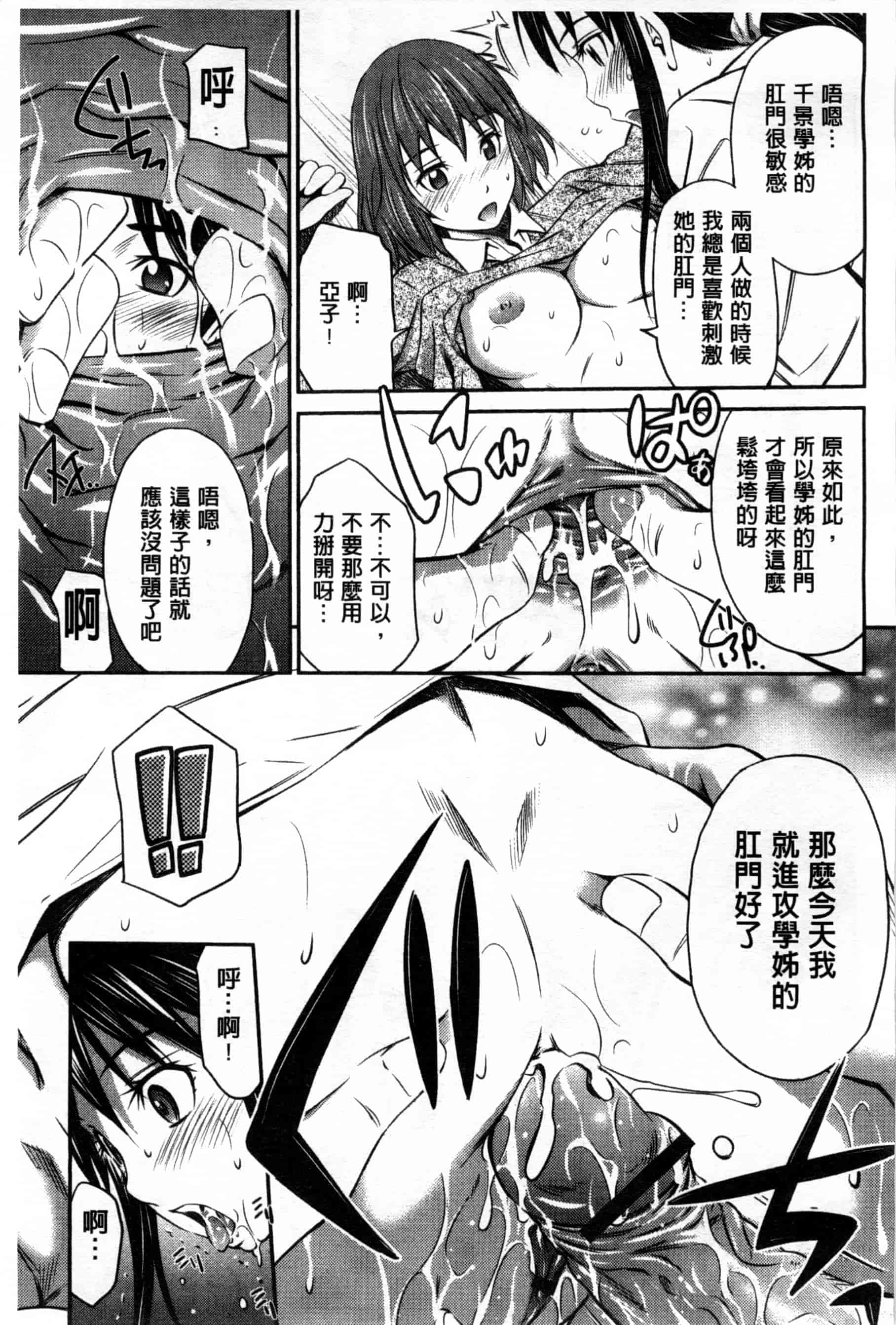 汉化版-[左橋レンヤ] 桃色トライアングル_第4集