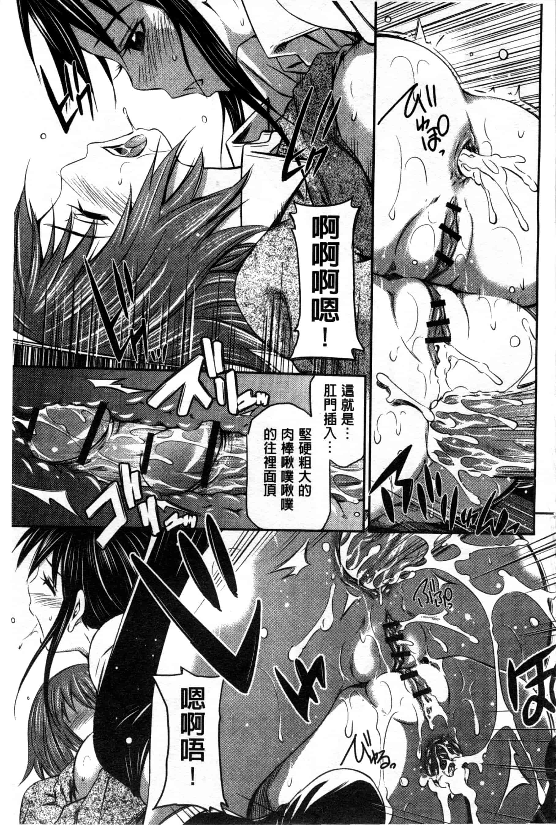 汉化版-[左橋レンヤ] 桃色トライアングル_第4集