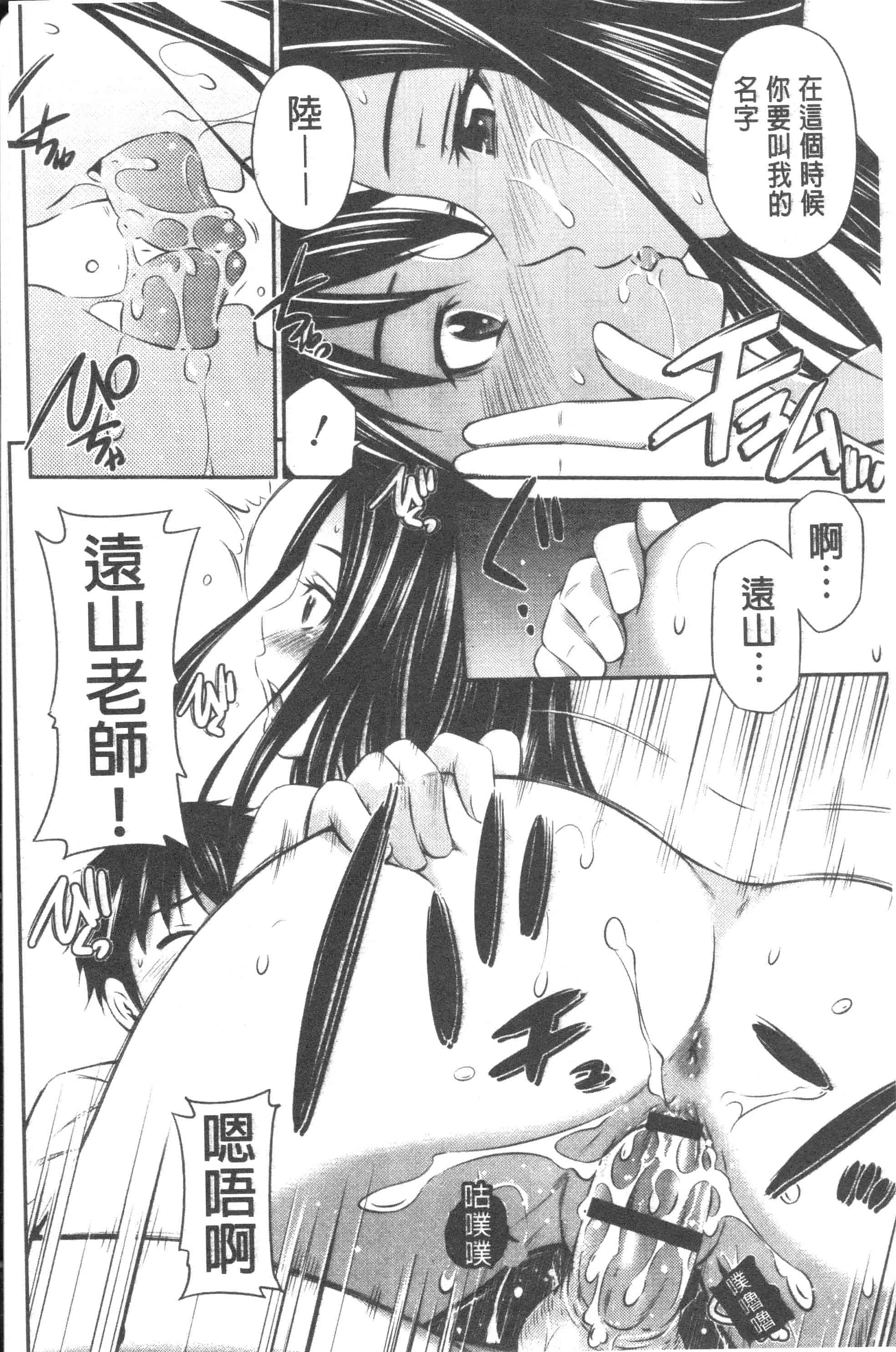 汉化版-[左橋レンヤ] 極太いんさぁと[ROC_1112個人高畫質漢化]_第5集