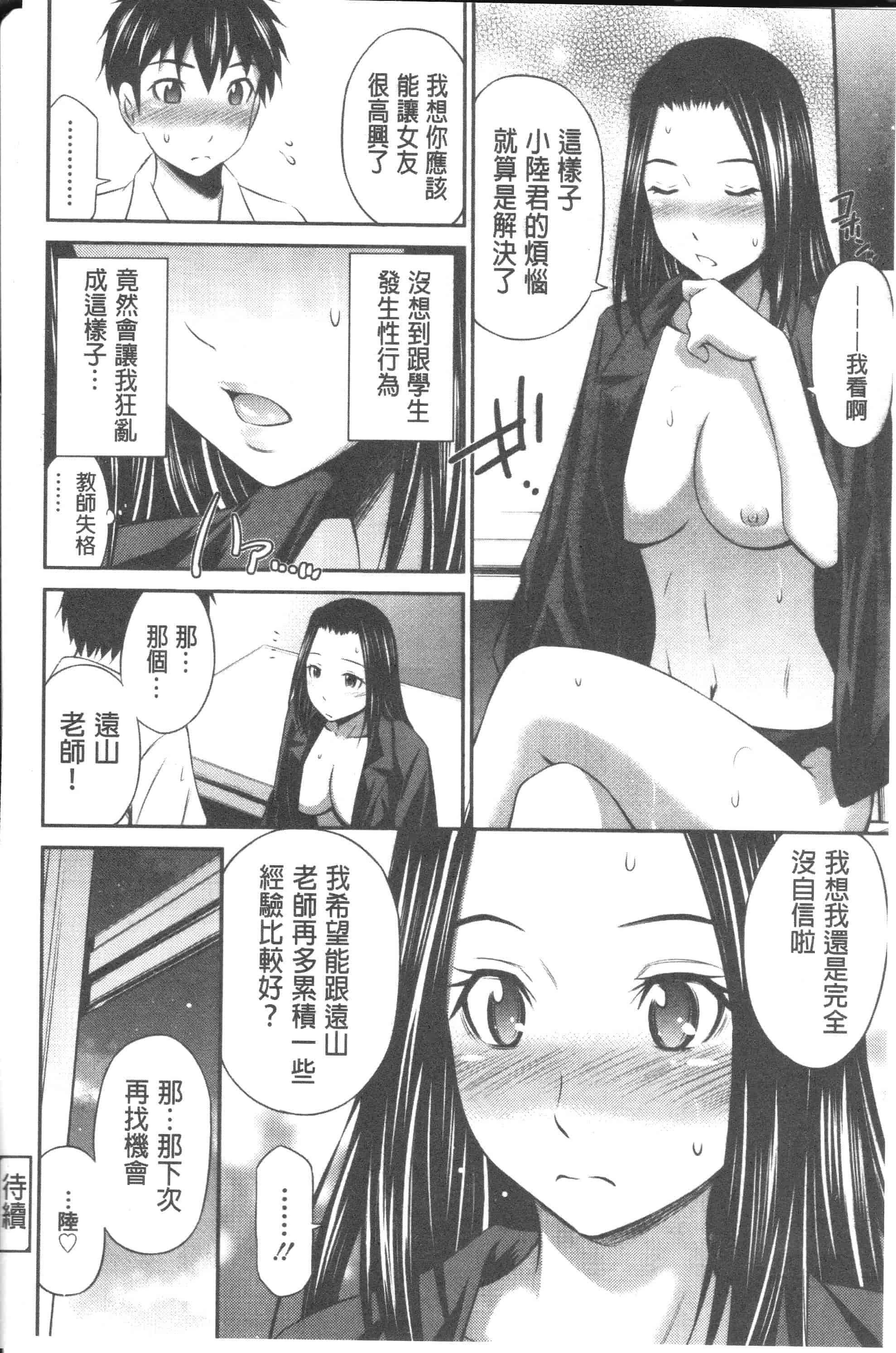 汉化版-[左橋レンヤ] 極太いんさぁと[ROC_1112個人高畫質漢化]_第5集