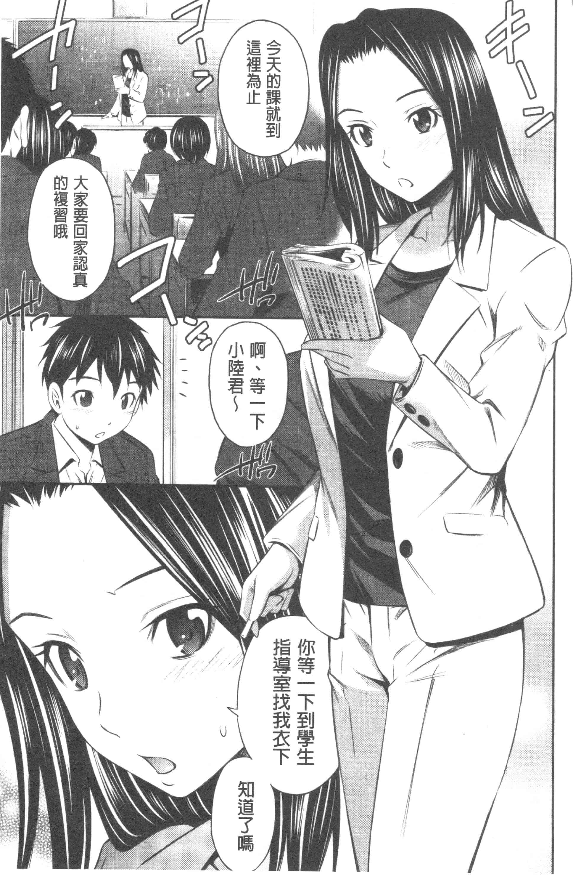 汉化版-[左橋レンヤ] 極太いんさぁと[ROC_1112個人高畫質漢化]_第5集