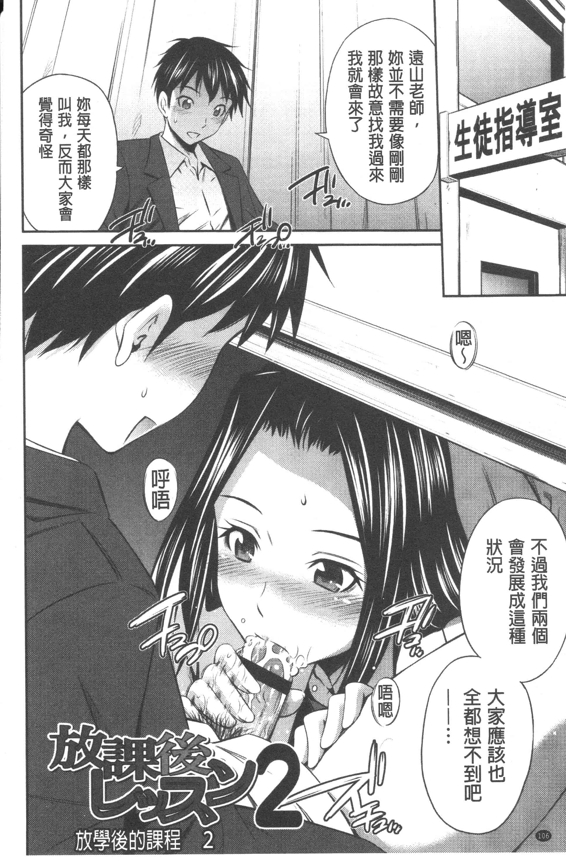 汉化版-[左橋レンヤ] 極太いんさぁと[ROC_1112個人高畫質漢化]_第5集