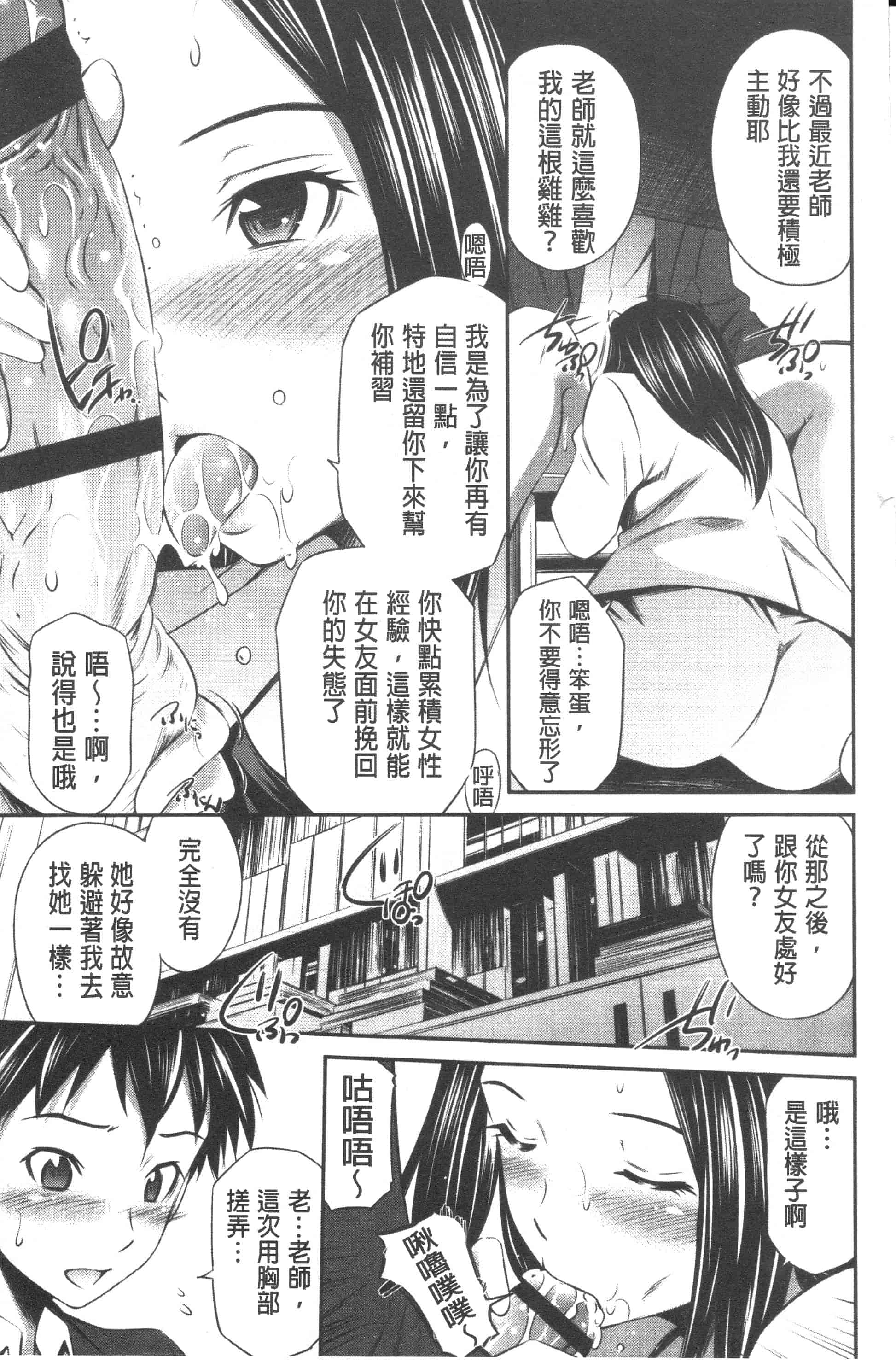 汉化版-[左橋レンヤ] 極太いんさぁと[ROC_1112個人高畫質漢化]_第5集