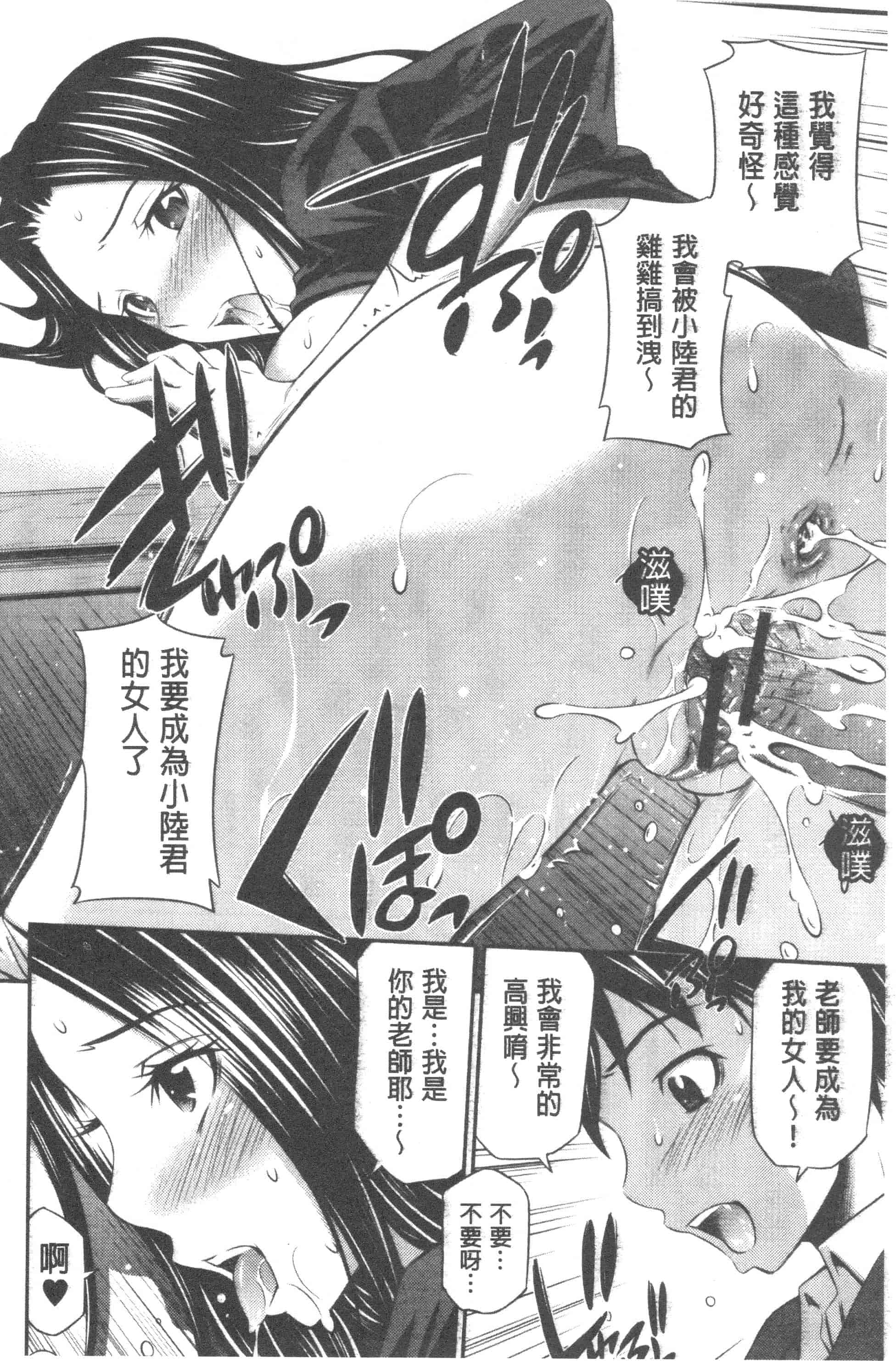 汉化版-[左橋レンヤ] 極太いんさぁと[ROC_1112個人高畫質漢化]_第6集