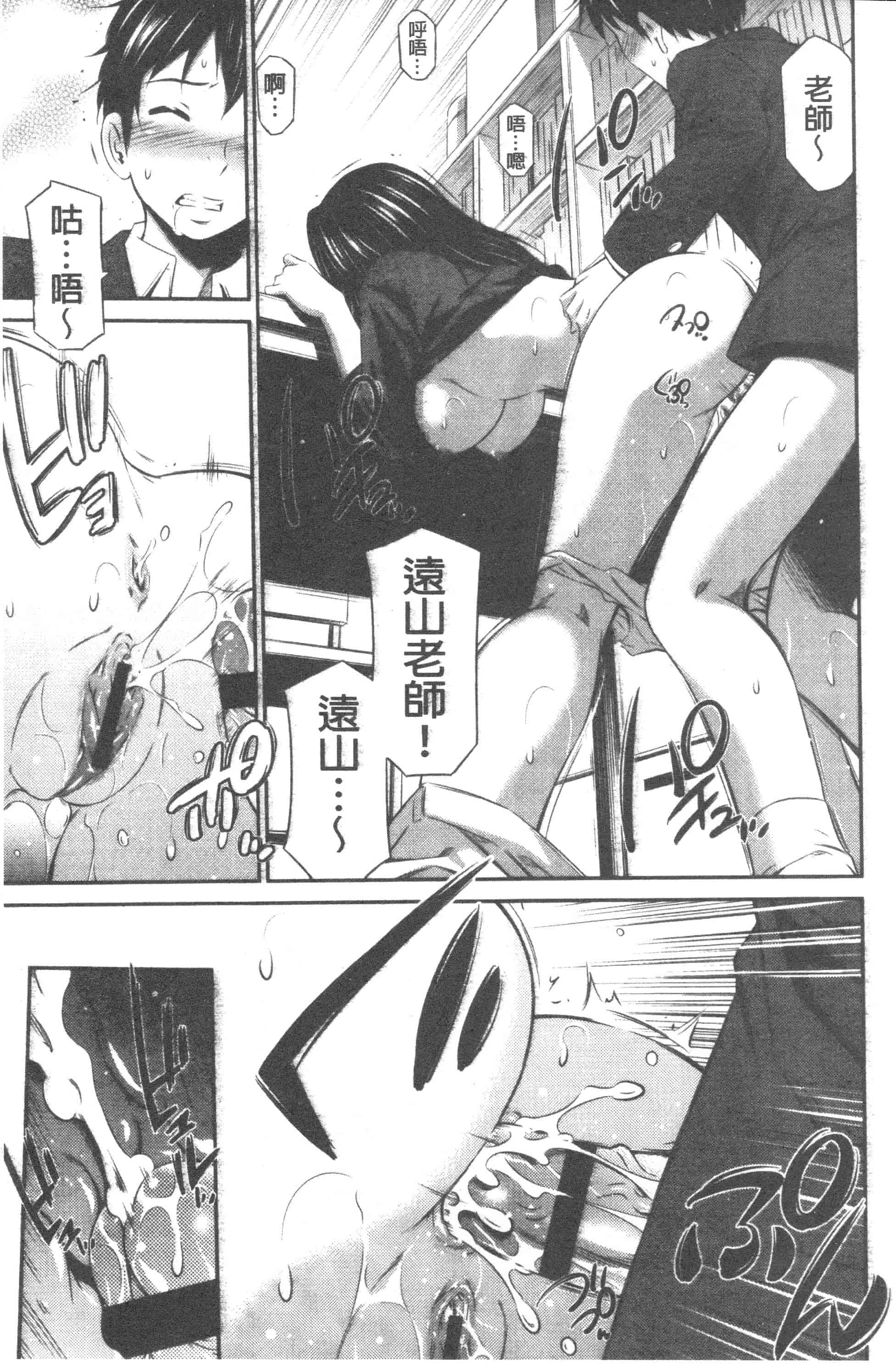 汉化版-[左橋レンヤ] 極太いんさぁと[ROC_1112個人高畫質漢化]_第6集