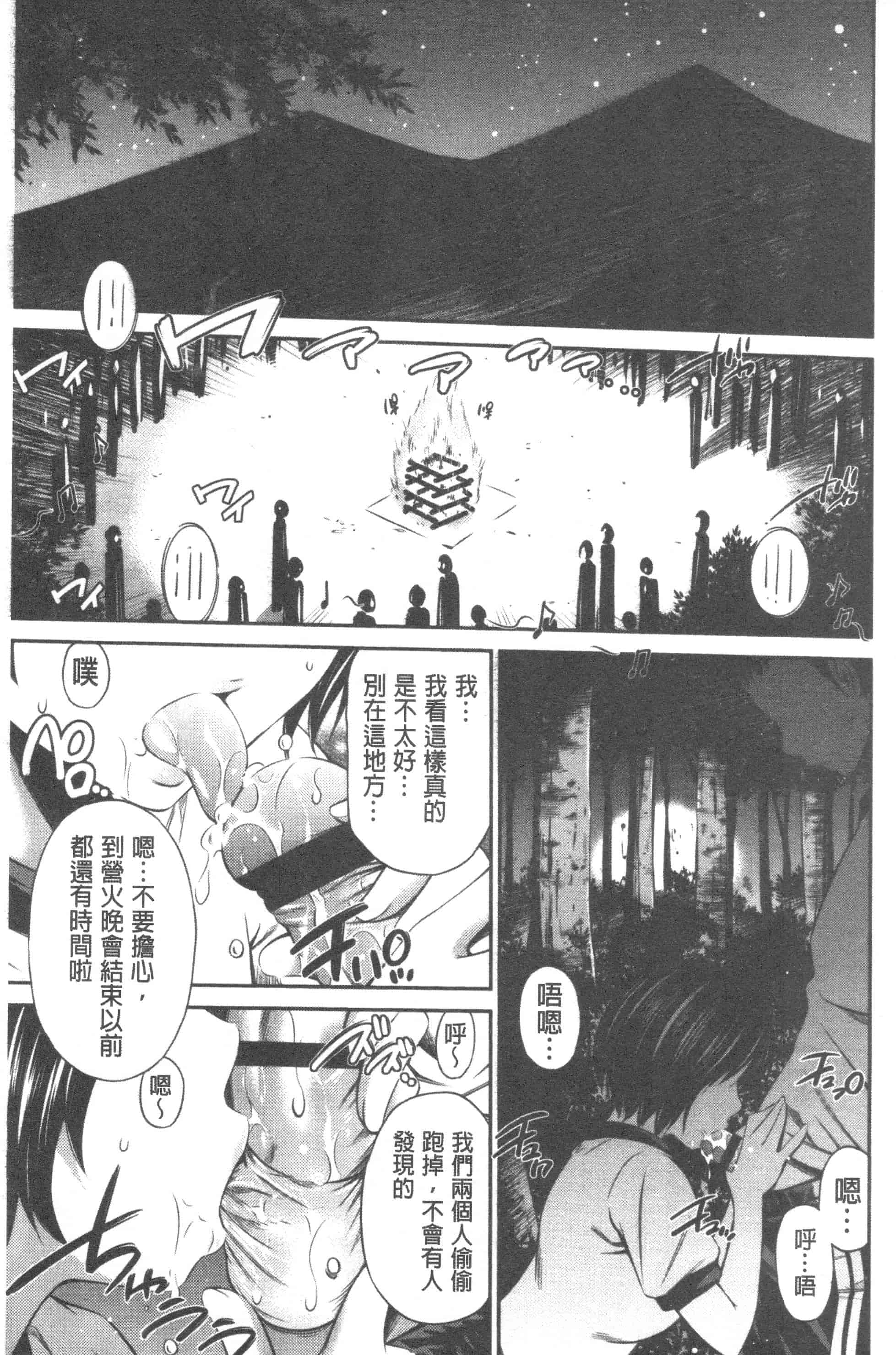 汉化版-[左橋レンヤ] 極太いんさぁと[ROC_1112個人高畫質漢化]_第6集
