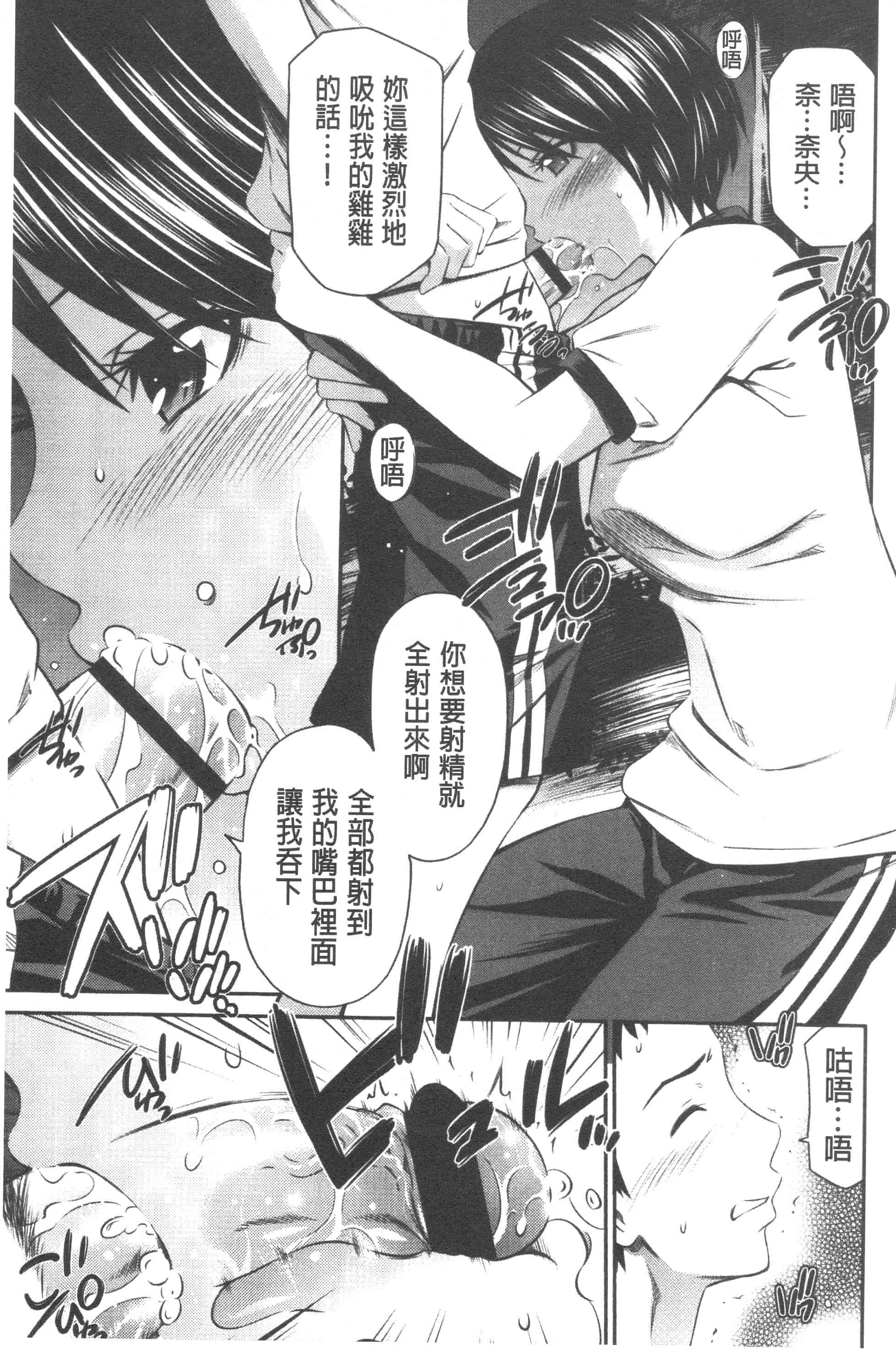 汉化版-[左橋レンヤ] 極太いんさぁと[ROC_1112個人高畫質漢化]_第6集