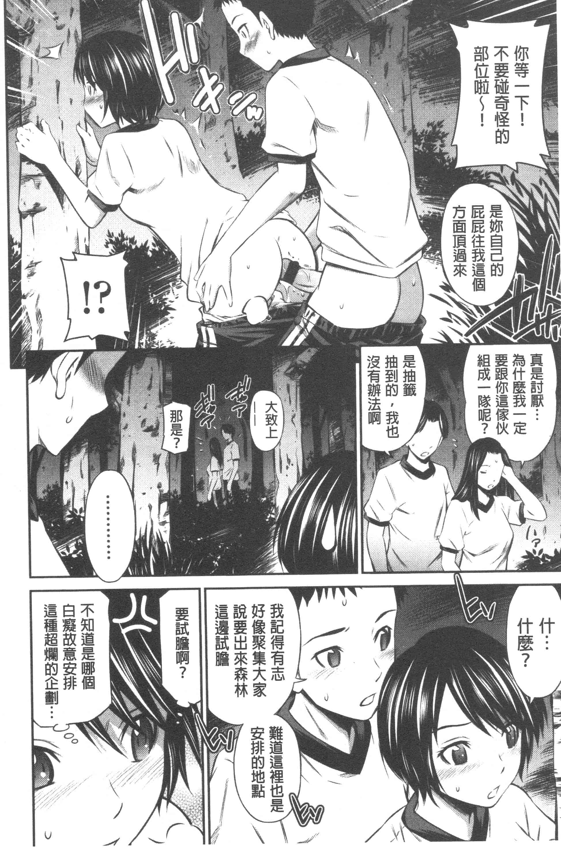 汉化版-[左橋レンヤ] 極太いんさぁと[ROC_1112個人高畫質漢化]_第6集
