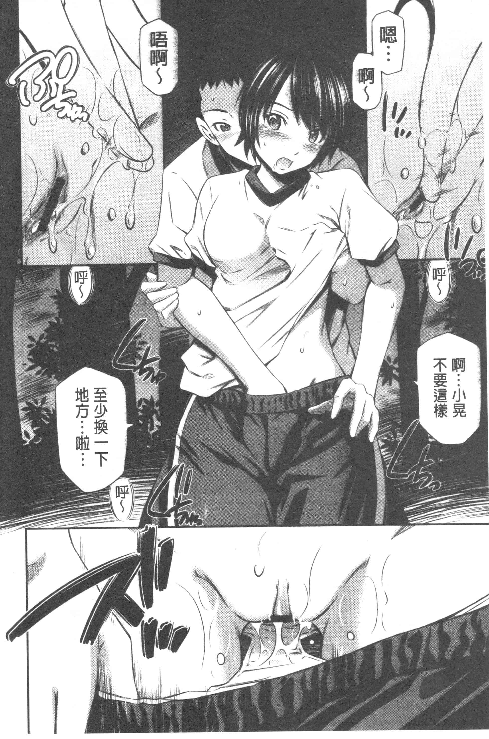 汉化版-[左橋レンヤ] 極太いんさぁと[ROC_1112個人高畫質漢化]_第6集