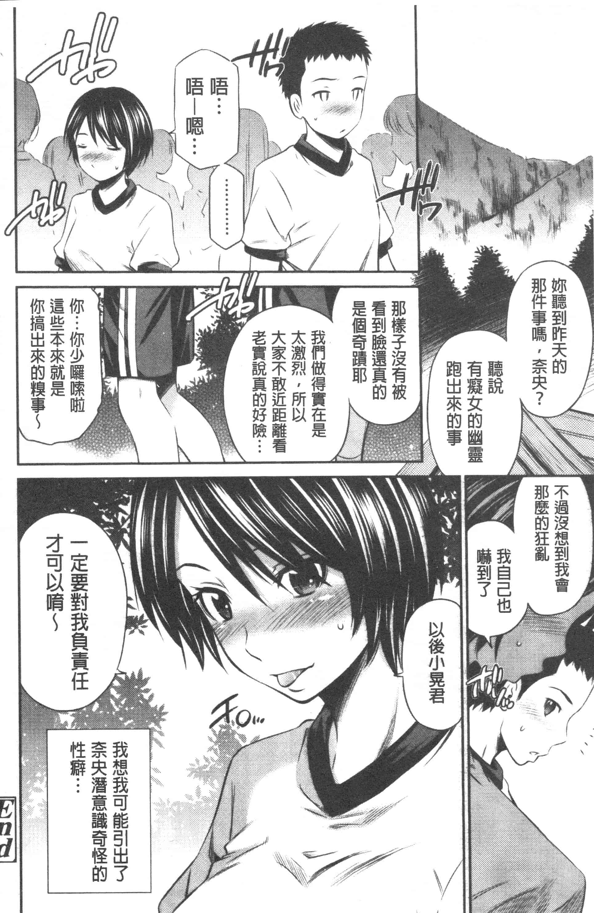 汉化版-[左橋レンヤ] 極太いんさぁと[ROC_1112個人高畫質漢化]_第7集