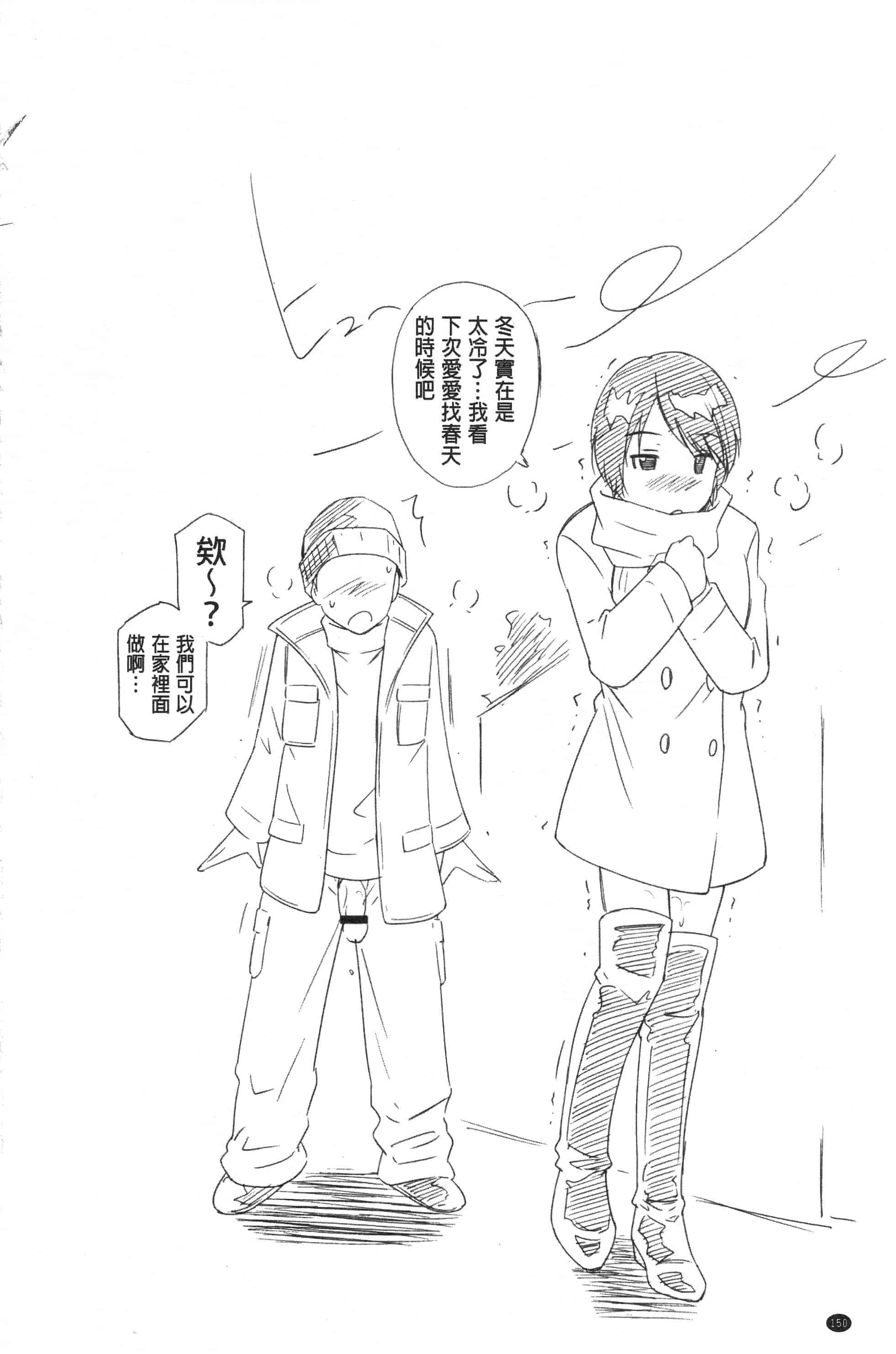 汉化版-[左橋レンヤ] 極太いんさぁと[ROC_1112個人高畫質漢化]_第7集