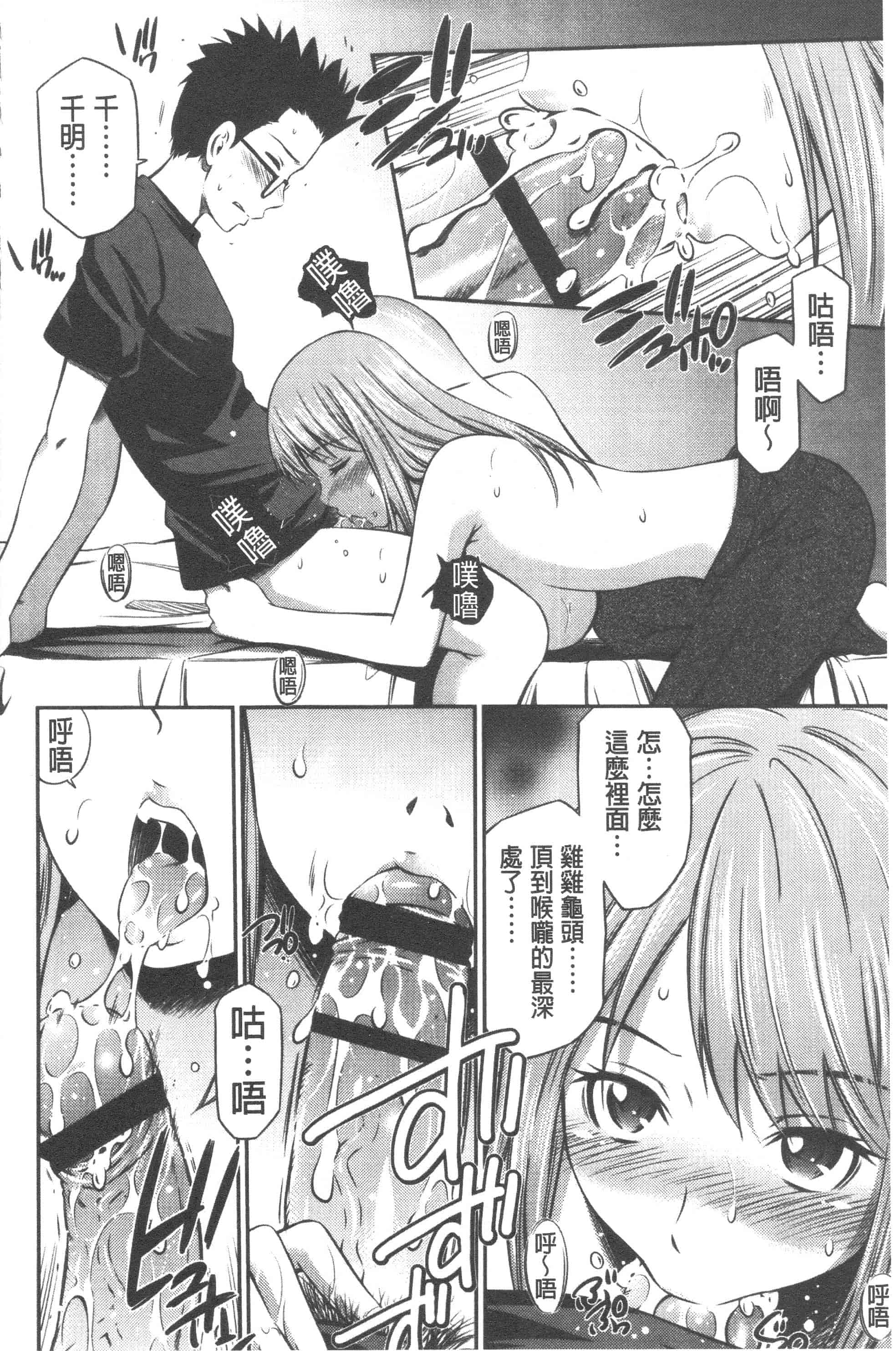 汉化版-[左橋レンヤ] 極太いんさぁと[ROC_1112個人高畫質漢化]_第7集