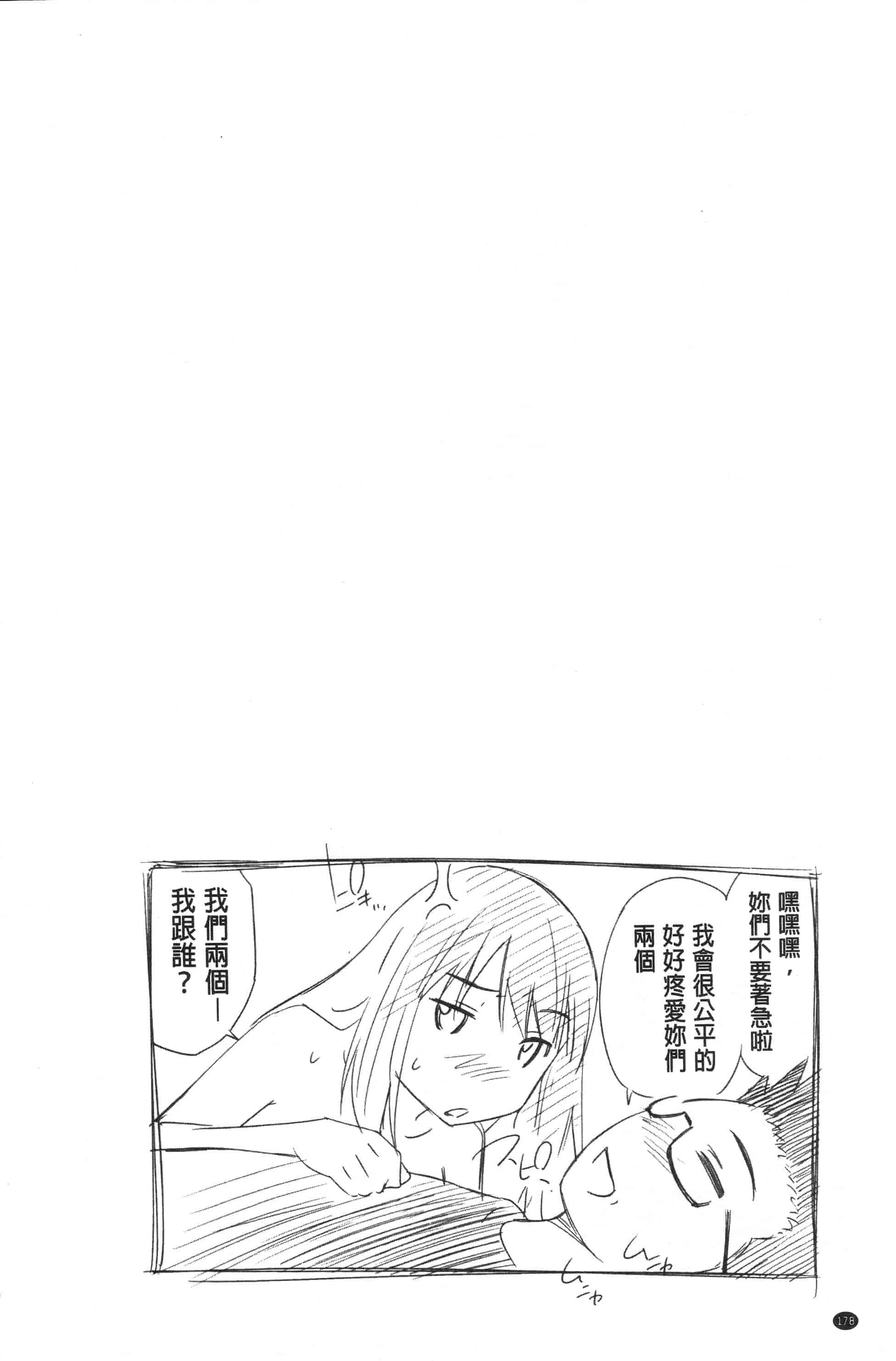 汉化版-[左橋レンヤ] 極太いんさぁと[ROC_1112個人高畫質漢化]_第8集