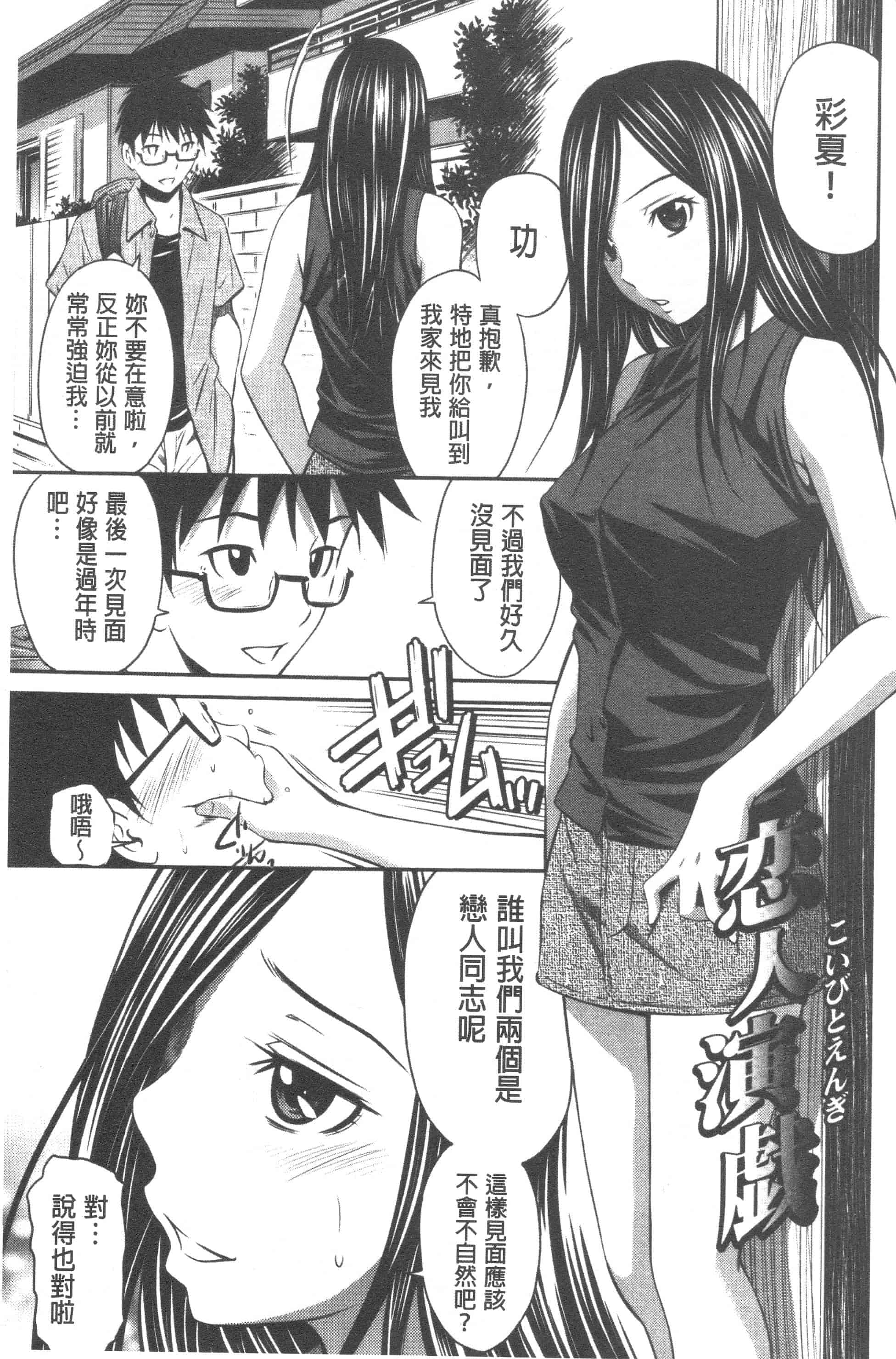 汉化版-[左橋レンヤ] 極太いんさぁと[ROC_1112個人高畫質漢化]_第8集