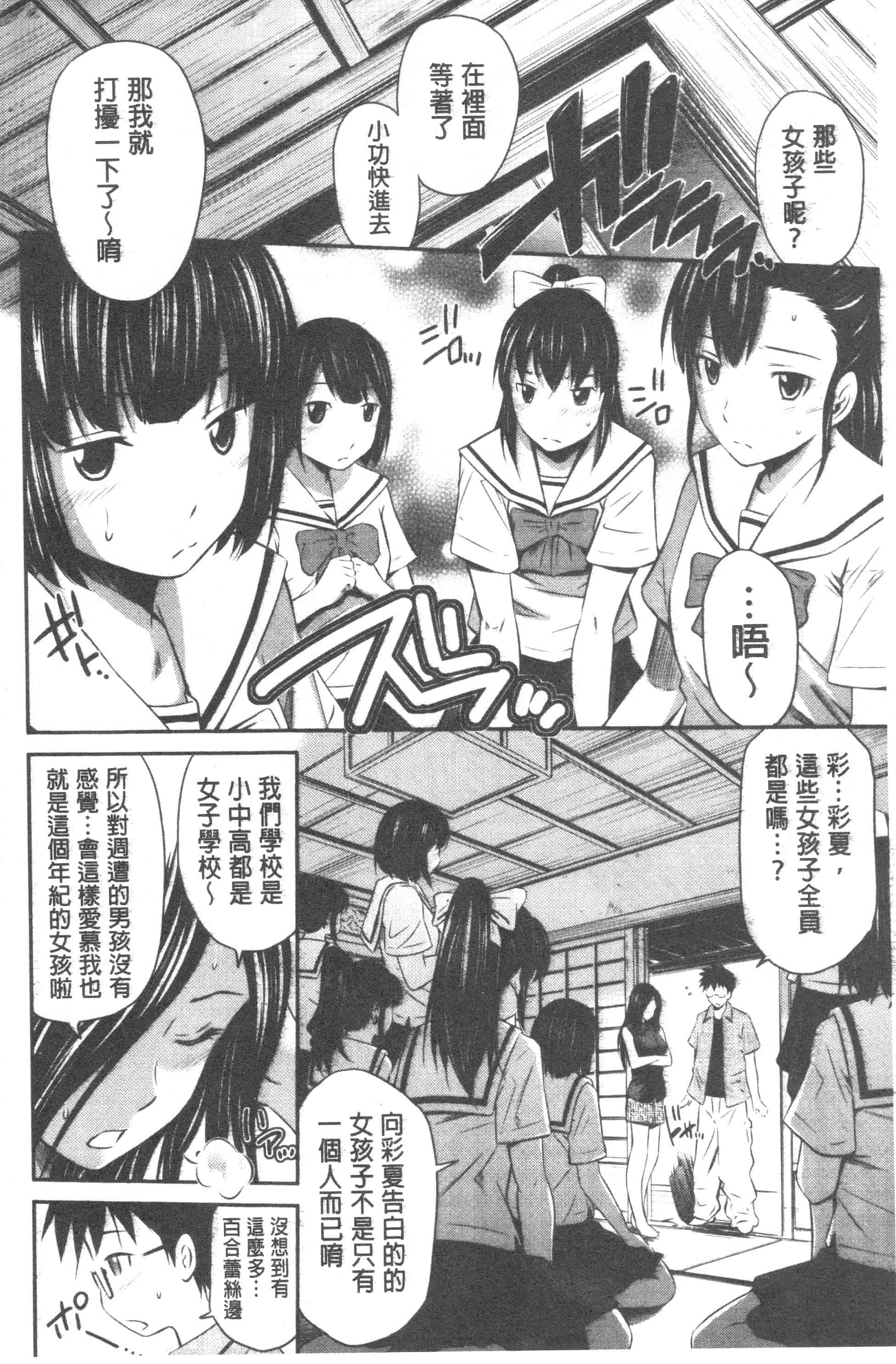 汉化版-[左橋レンヤ] 極太いんさぁと[ROC_1112個人高畫質漢化]_第8集