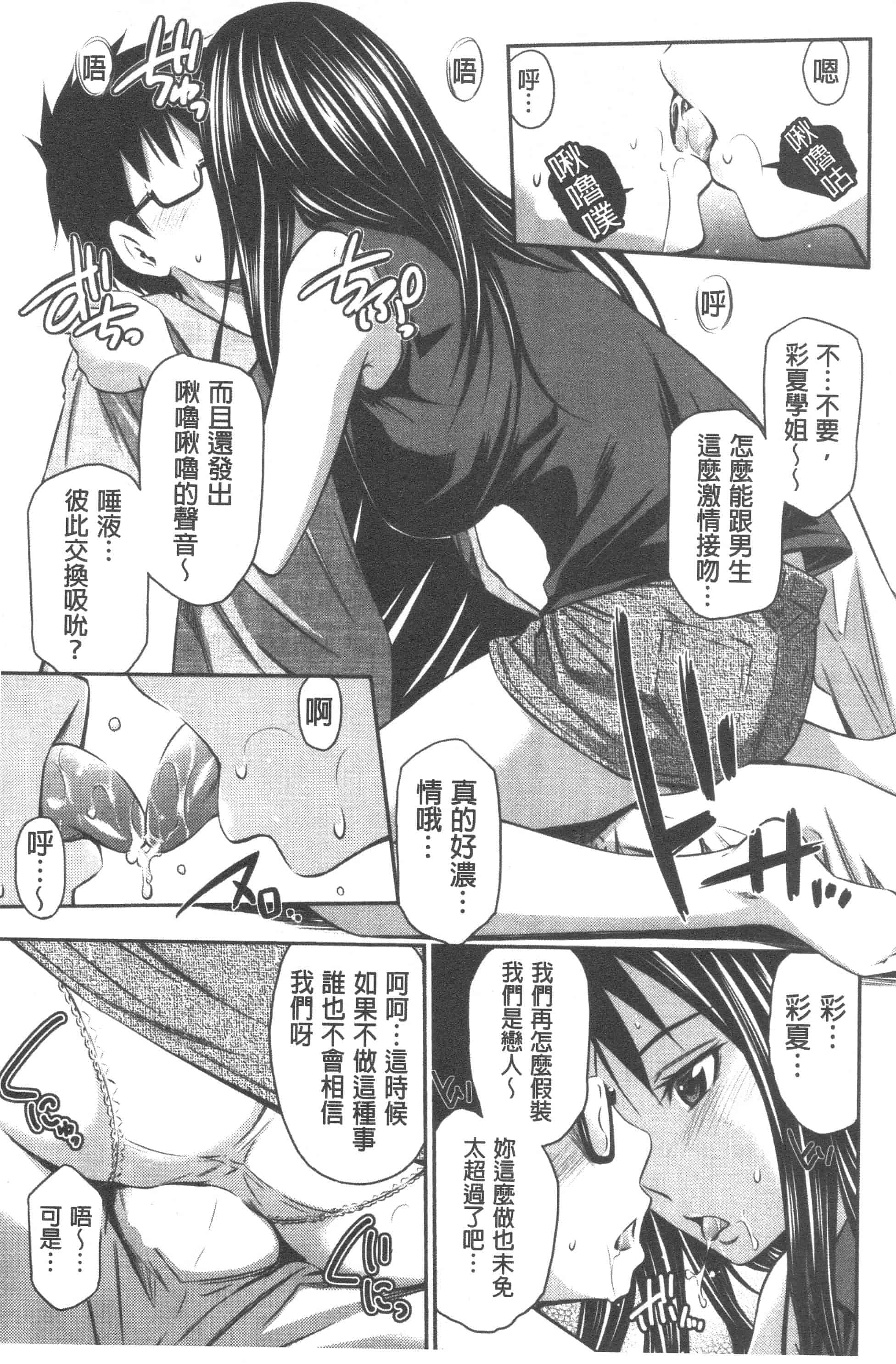 汉化版-[左橋レンヤ] 極太いんさぁと[ROC_1112個人高畫質漢化]_第8集