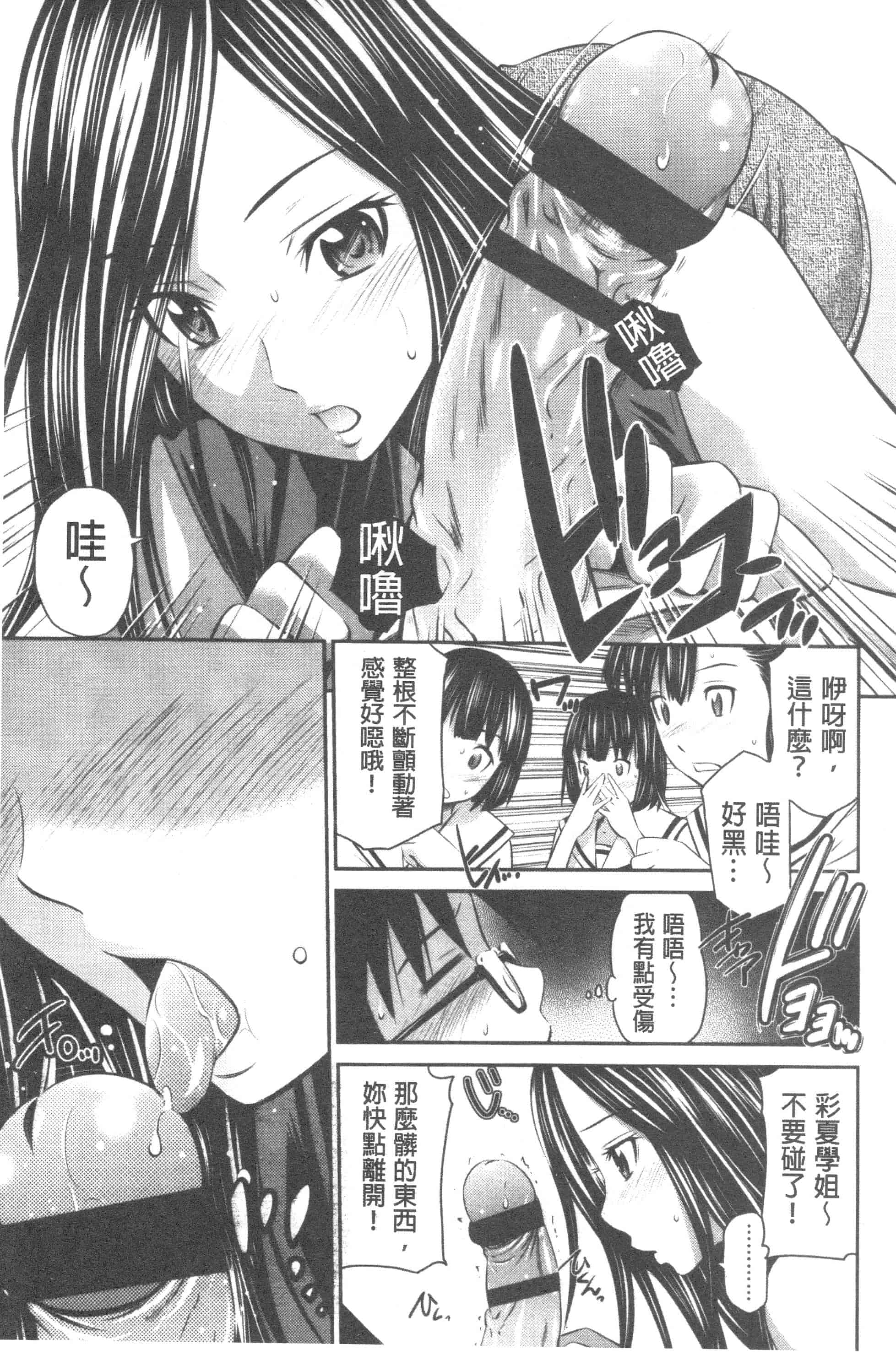 汉化版-[左橋レンヤ] 極太いんさぁと[ROC_1112個人高畫質漢化]_第8集