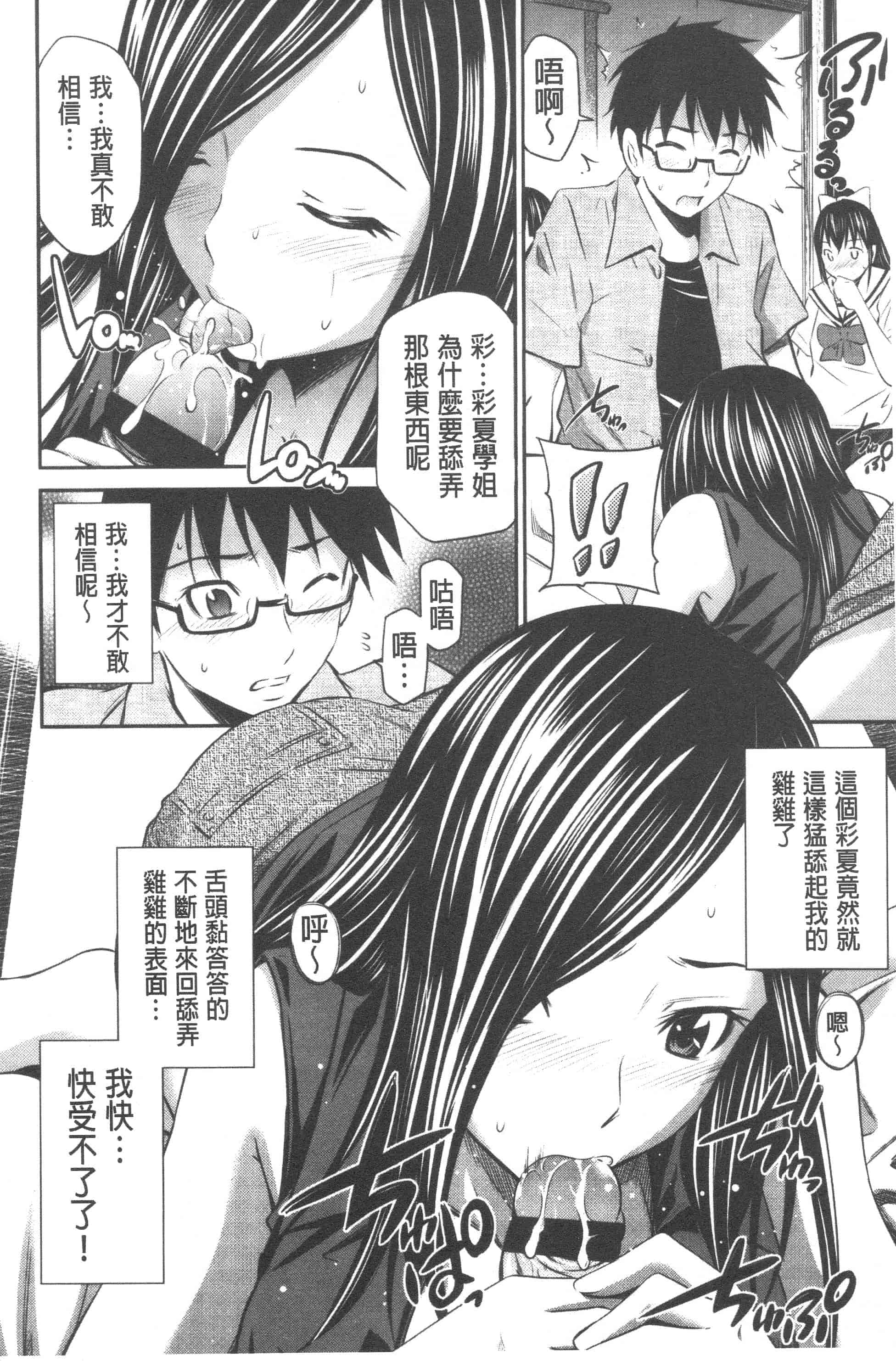 汉化版-[左橋レンヤ] 極太いんさぁと[ROC_1112個人高畫質漢化]_第8集