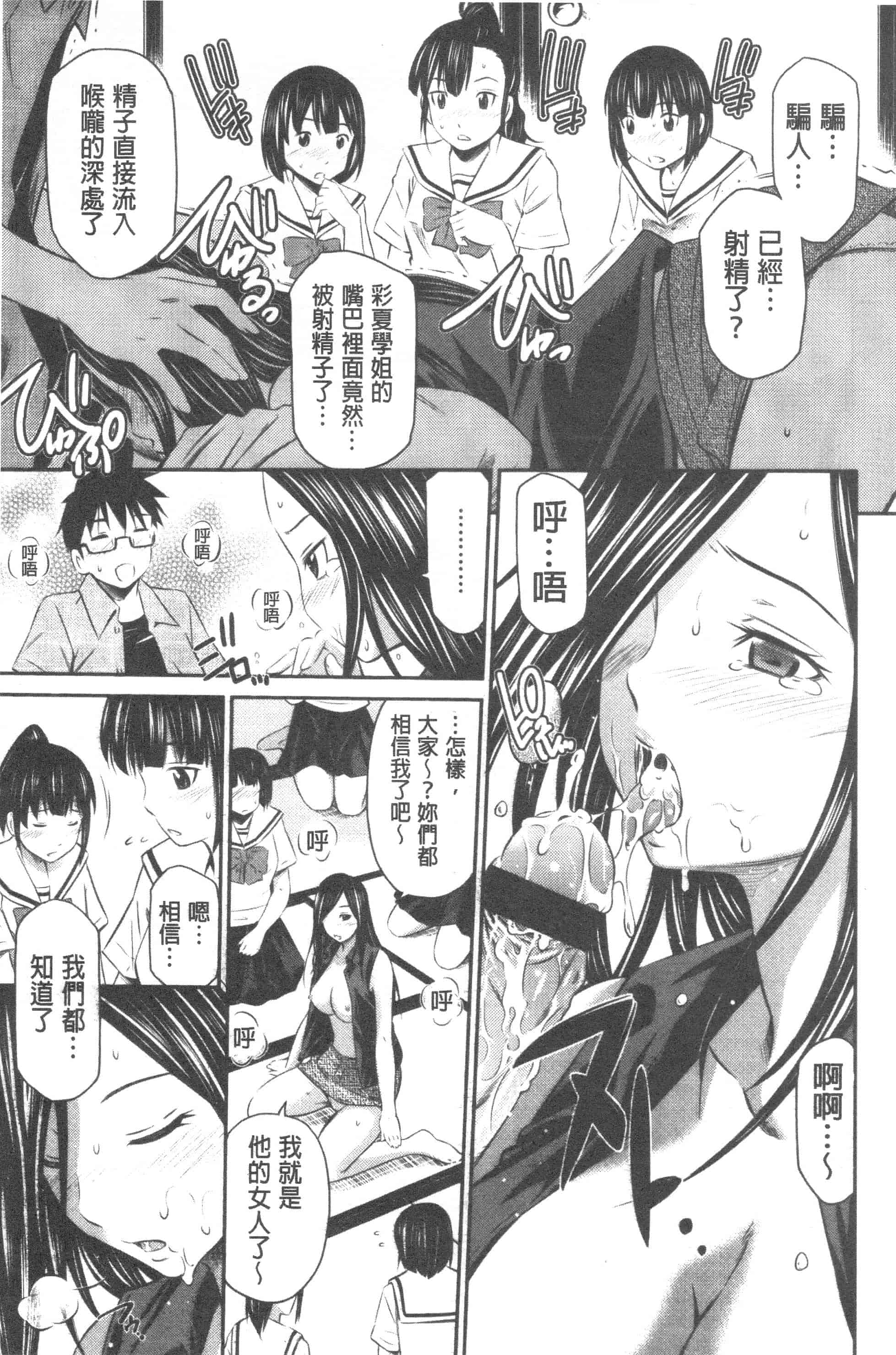 汉化版-[左橋レンヤ] 極太いんさぁと[ROC_1112個人高畫質漢化]_第8集