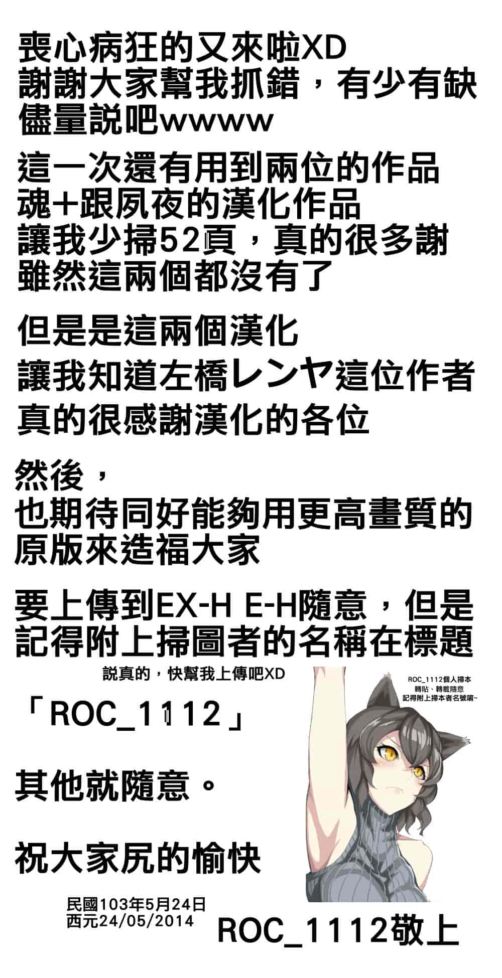 汉化版-[左橋レンヤ] 極太いんさぁと[ROC_1112個人高畫質漢化]_第1集